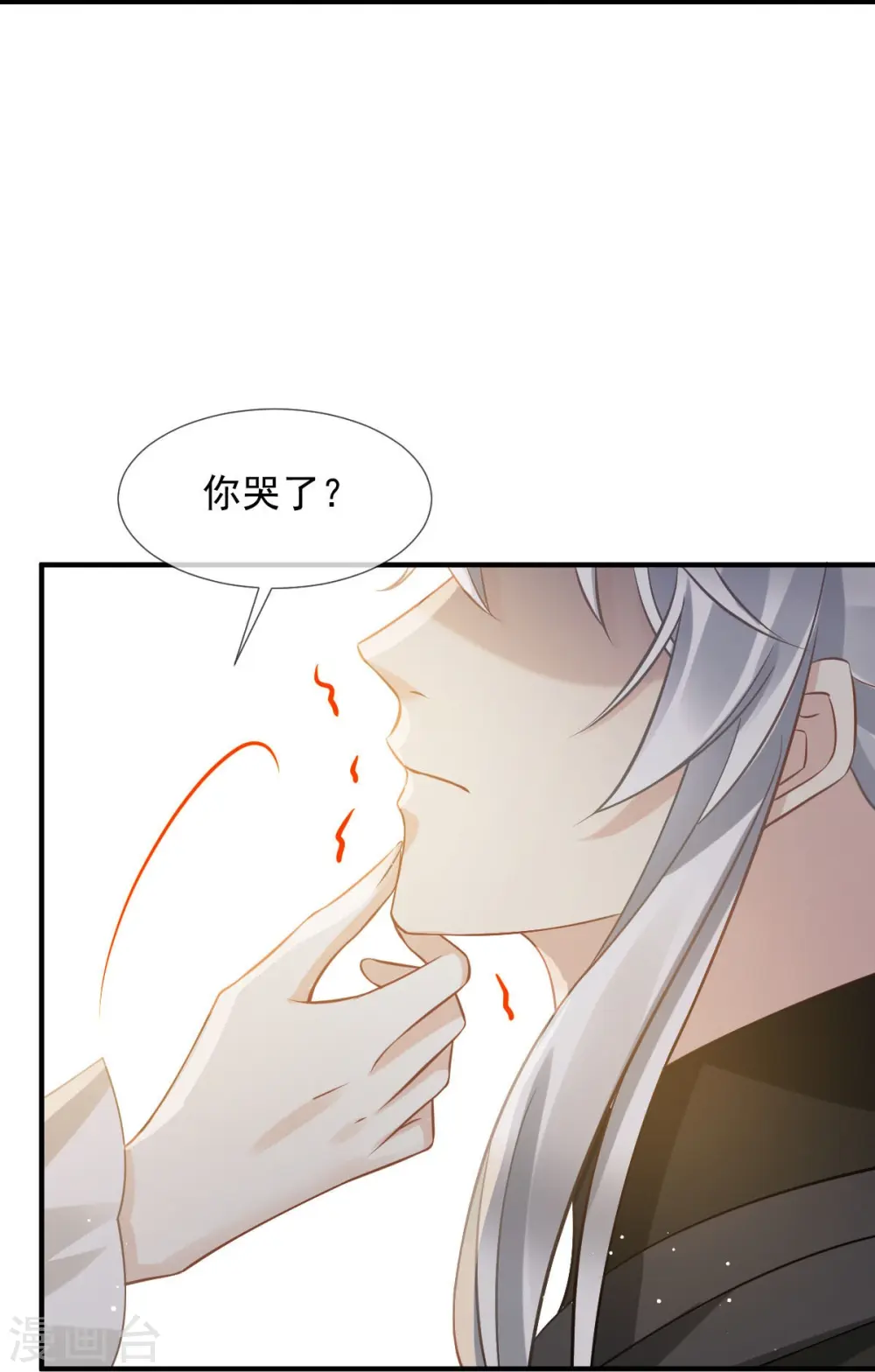 第37话 你个死渣男，我信你个鬼27