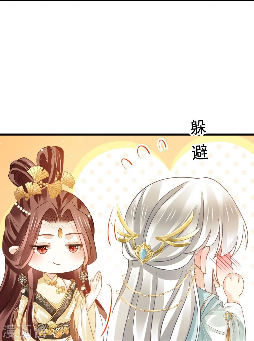 第59话 小灵珠要不要一起修仙21