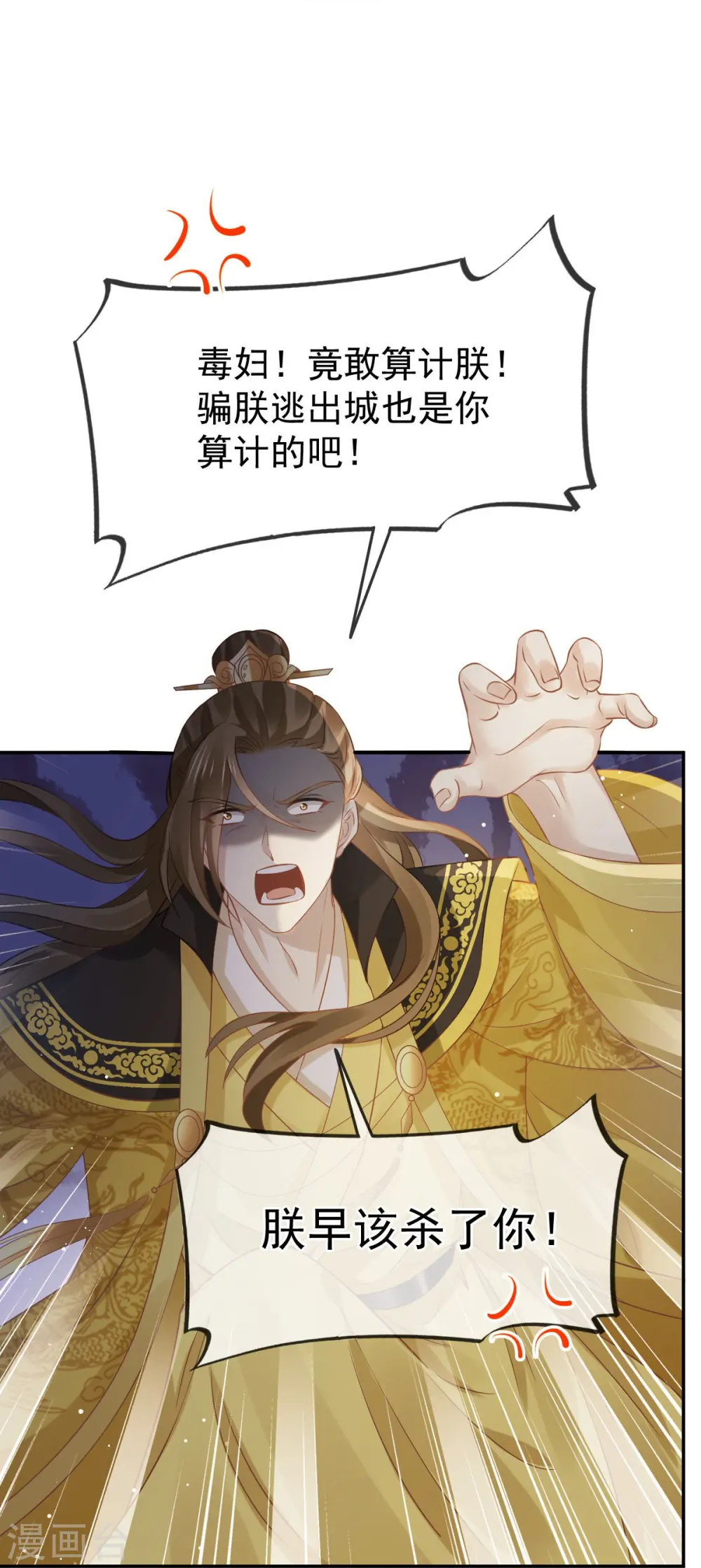 第44话 狗皇帝该还债了！28