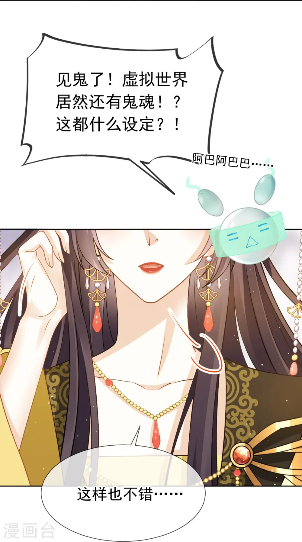 第47话 拨开云雾，见月明39
