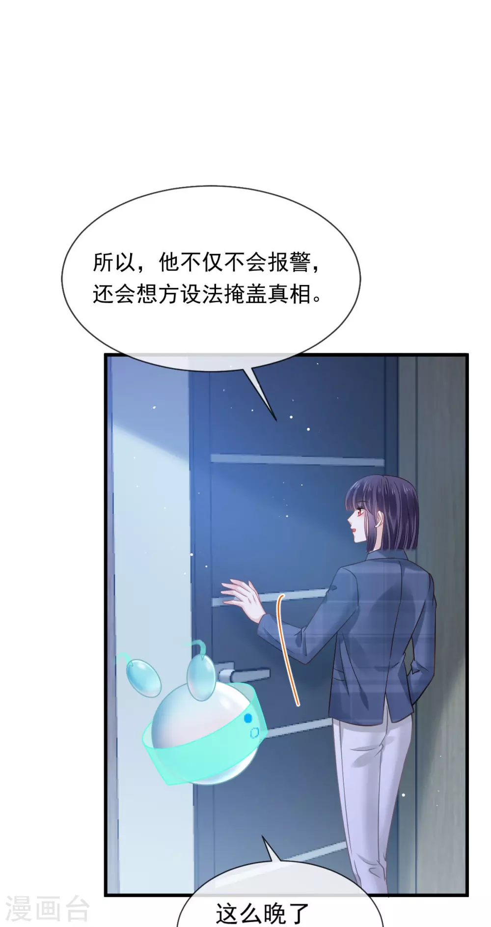 第17话 等着看好戏20