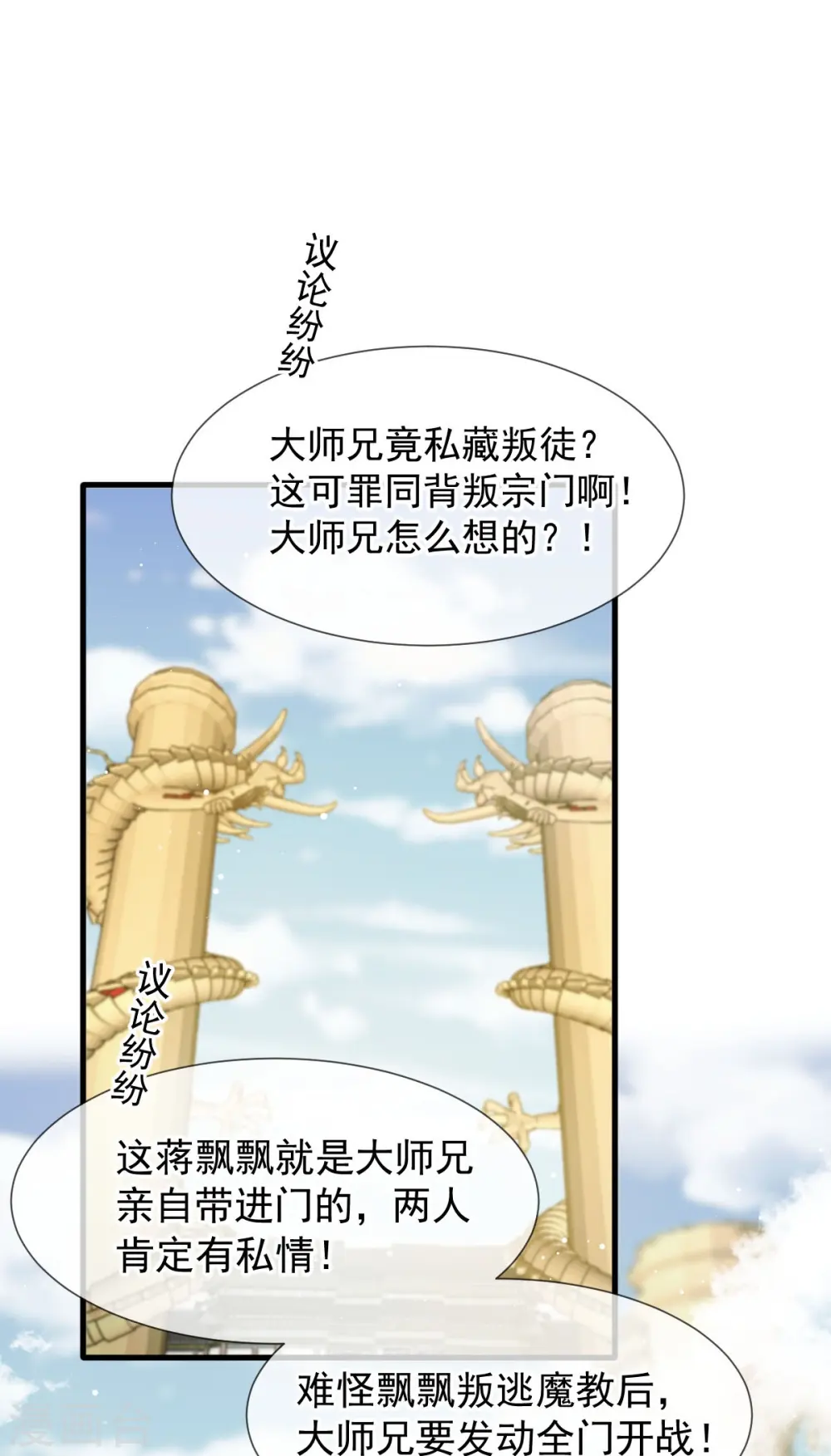 第69话 鸡飞狗跳3