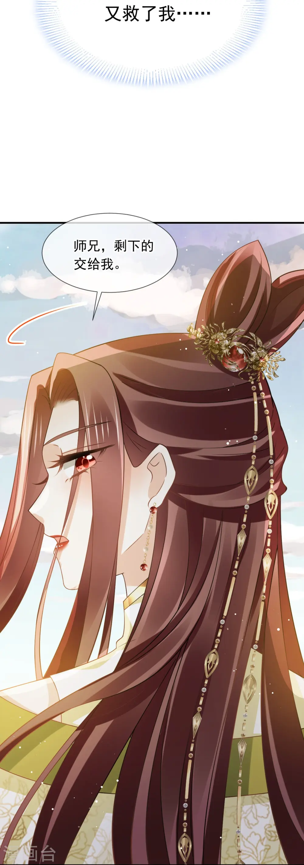 第64话 美女救英雄31