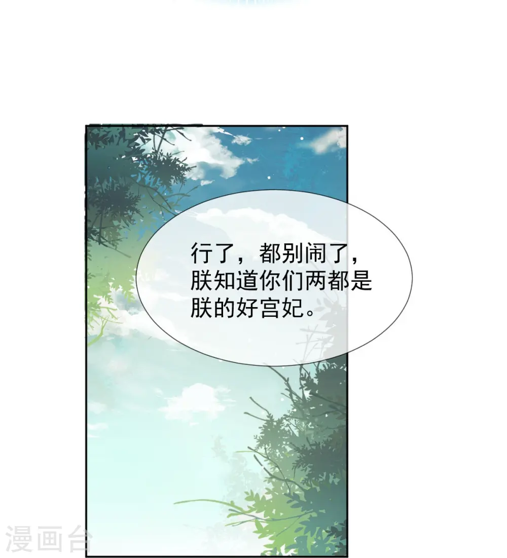 第35话 陛下，我是可怜的小白兔11