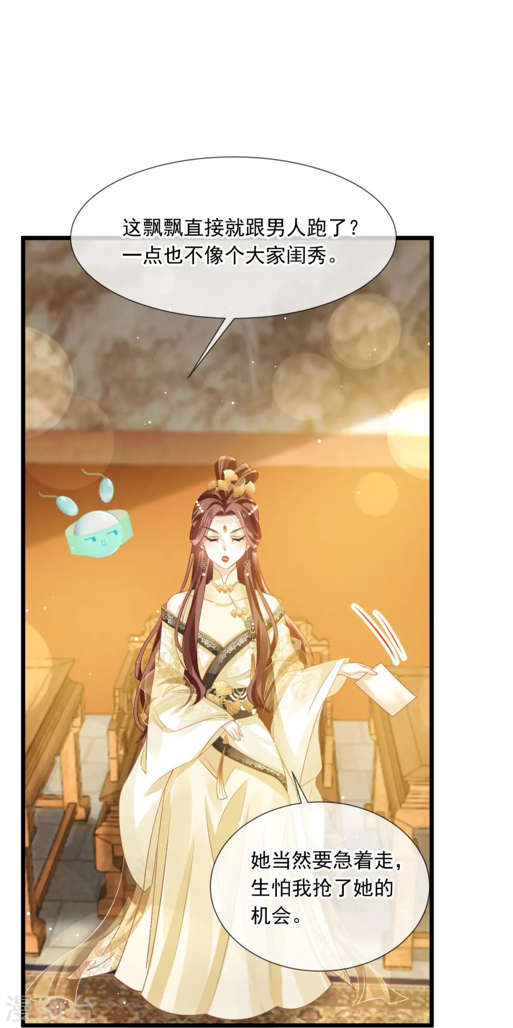 第56话 人致贱，这无敌26