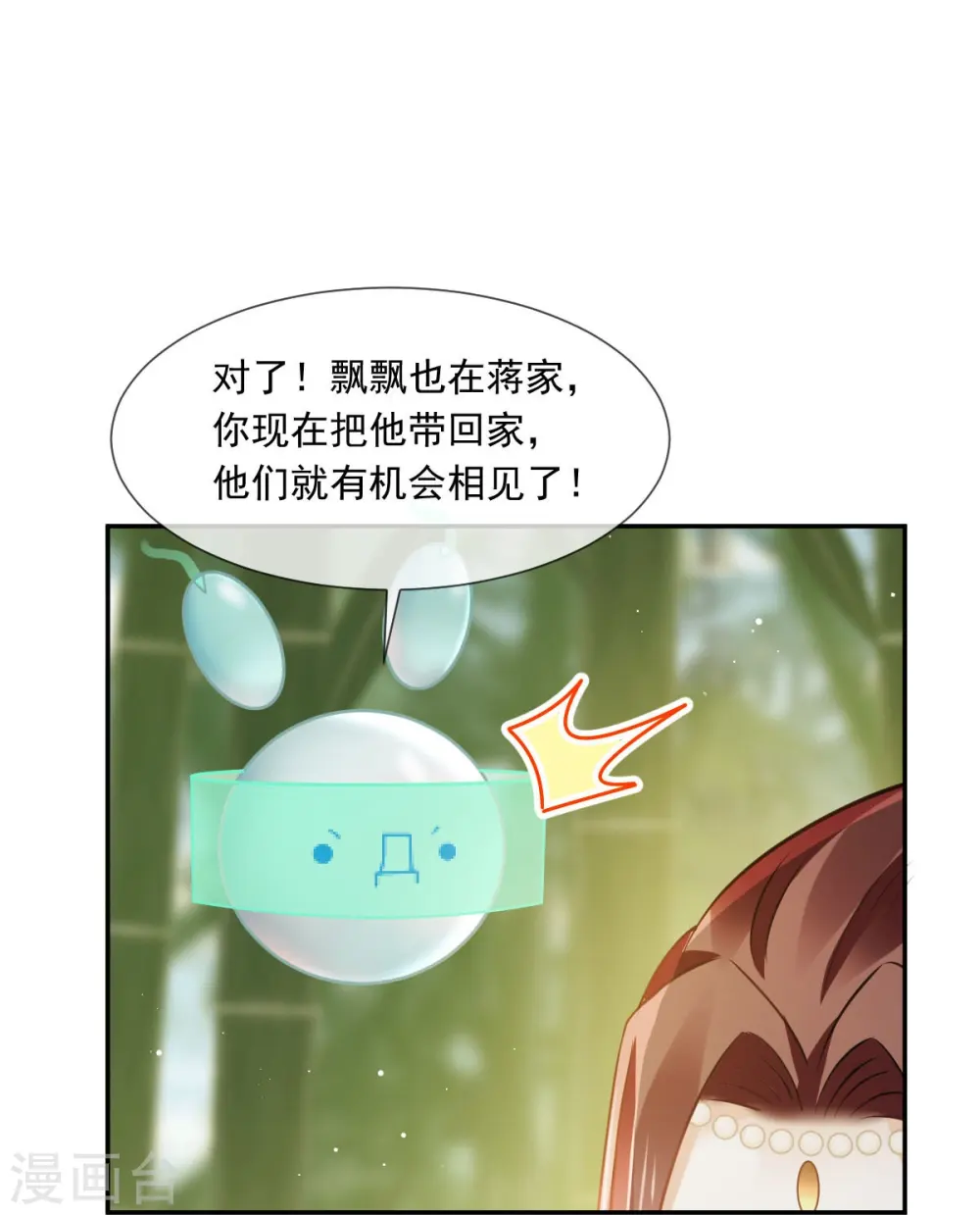 第54话 救命“恩人”21