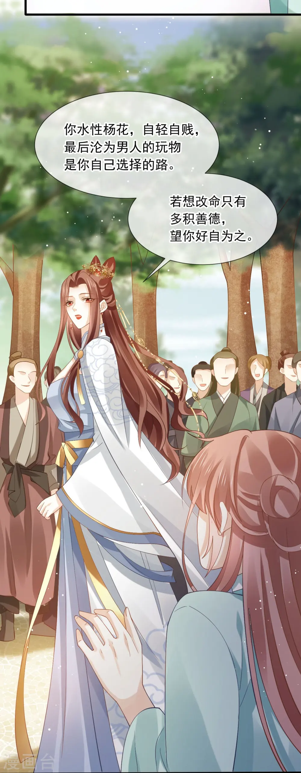 第71话 后会有期8