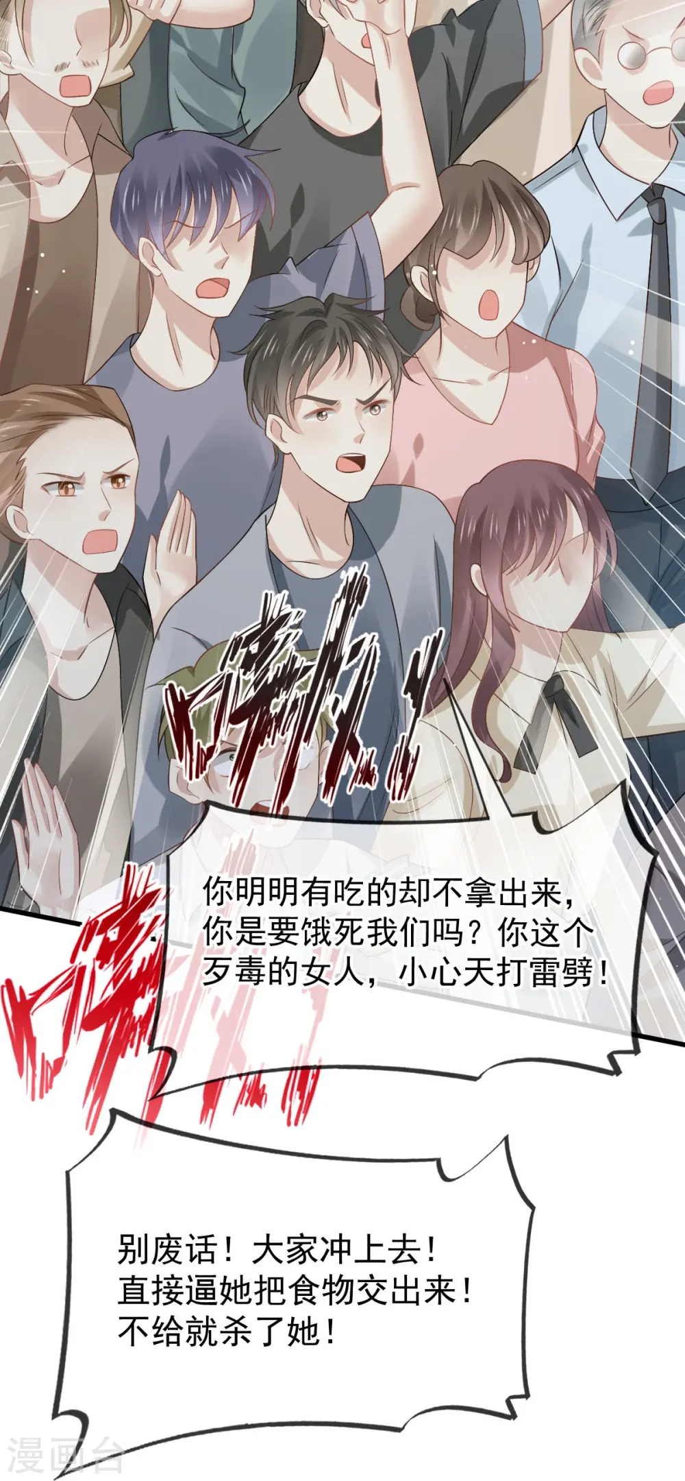 第74话 借刀杀人，疯狂暴动36