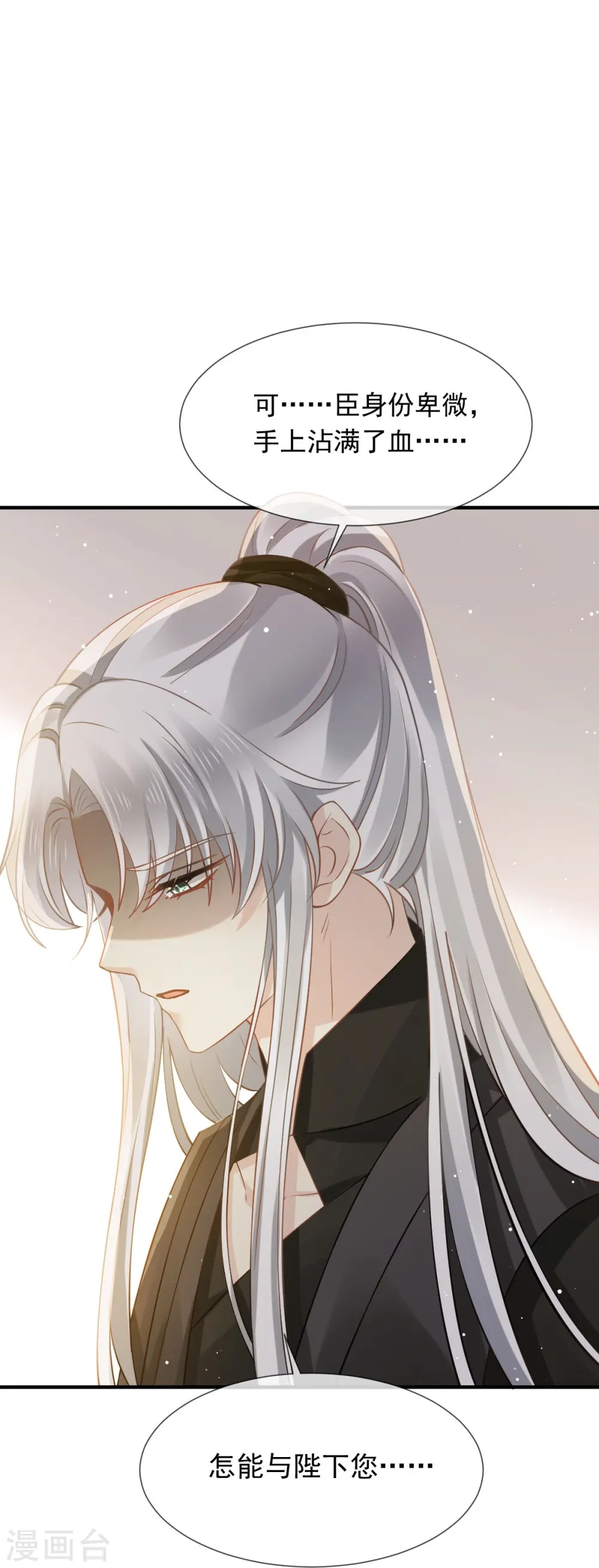 第48话 准备出发去修仙7