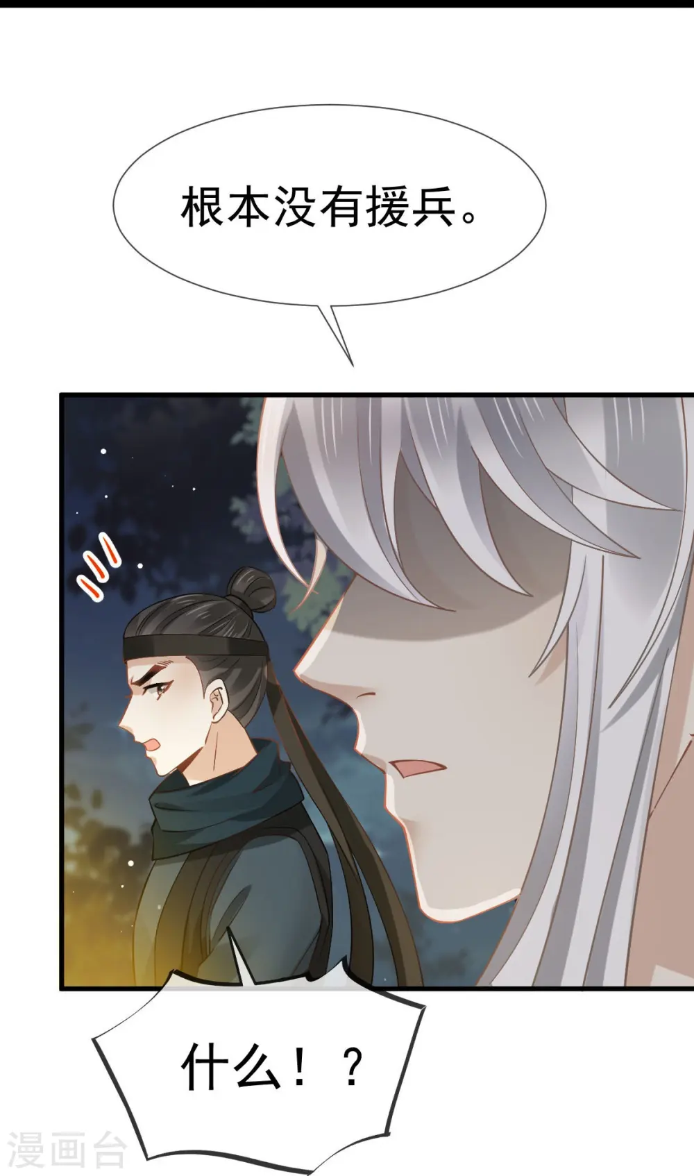 第40话 盒饭热好了，给淑妃送去吧23