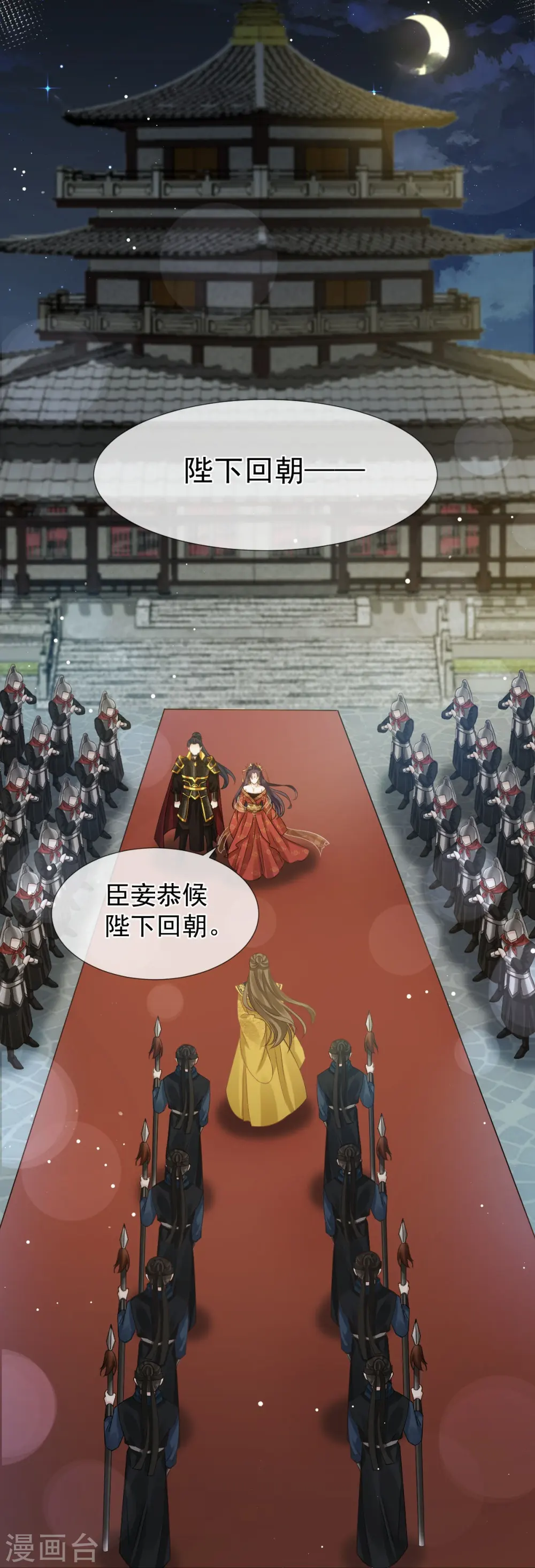 第43话 又蠢又傻，死了悲凉31