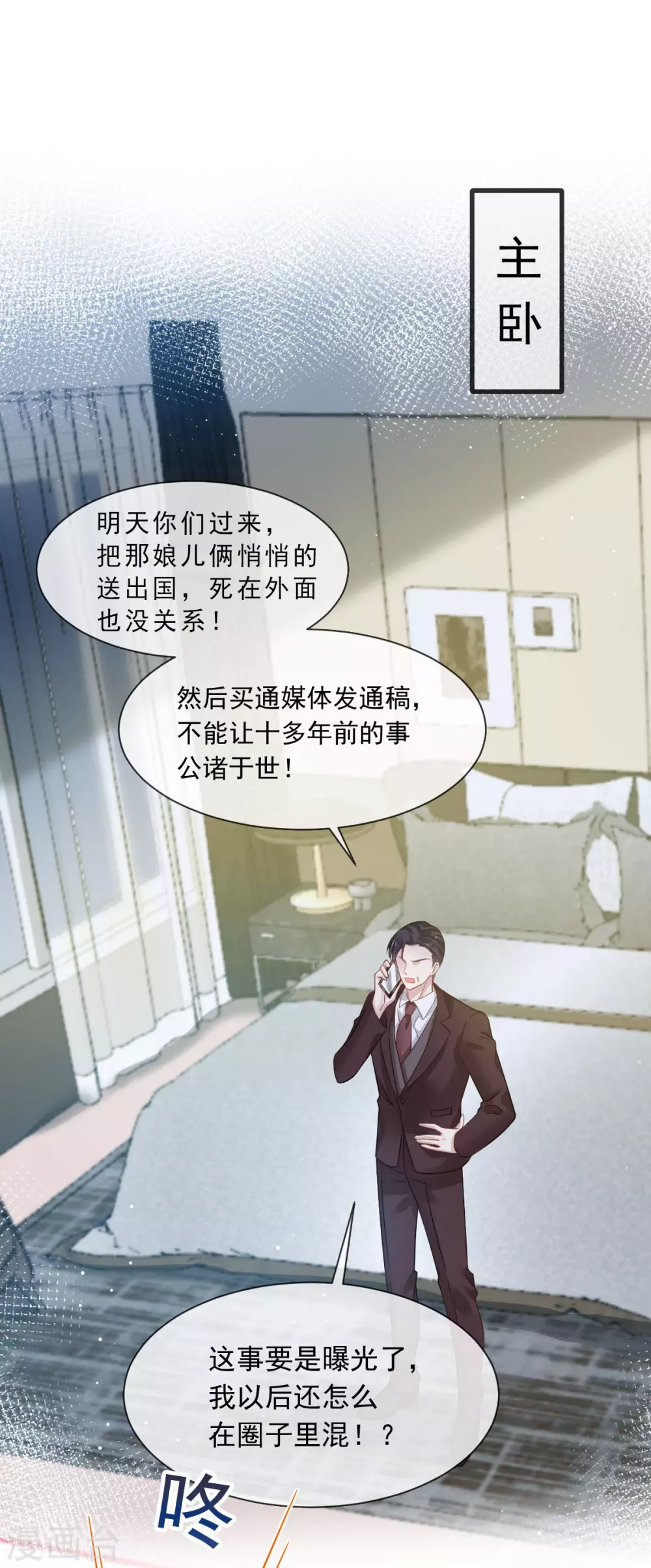 第17话 等着看好戏23