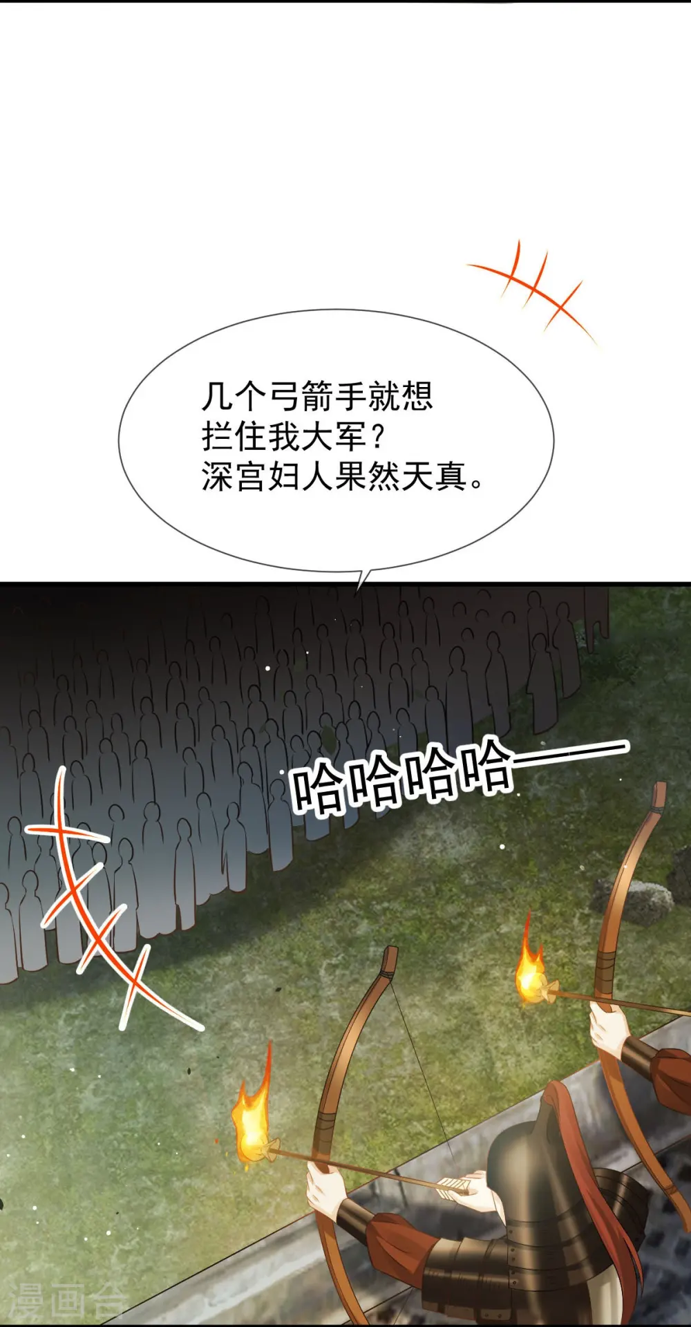 第39话 天命所归，臣服于本宫8
