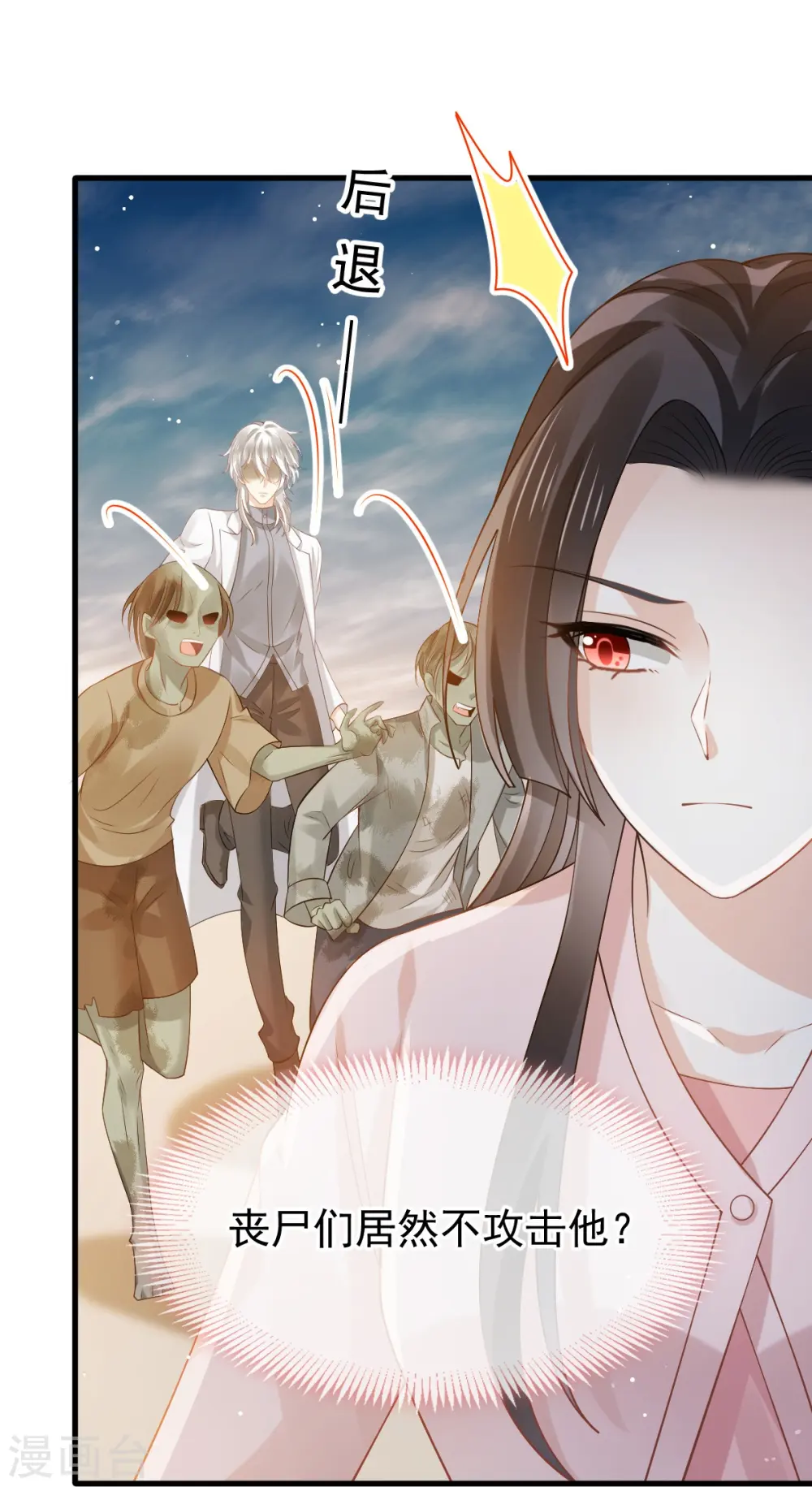 第76话 见面了，然后再见26