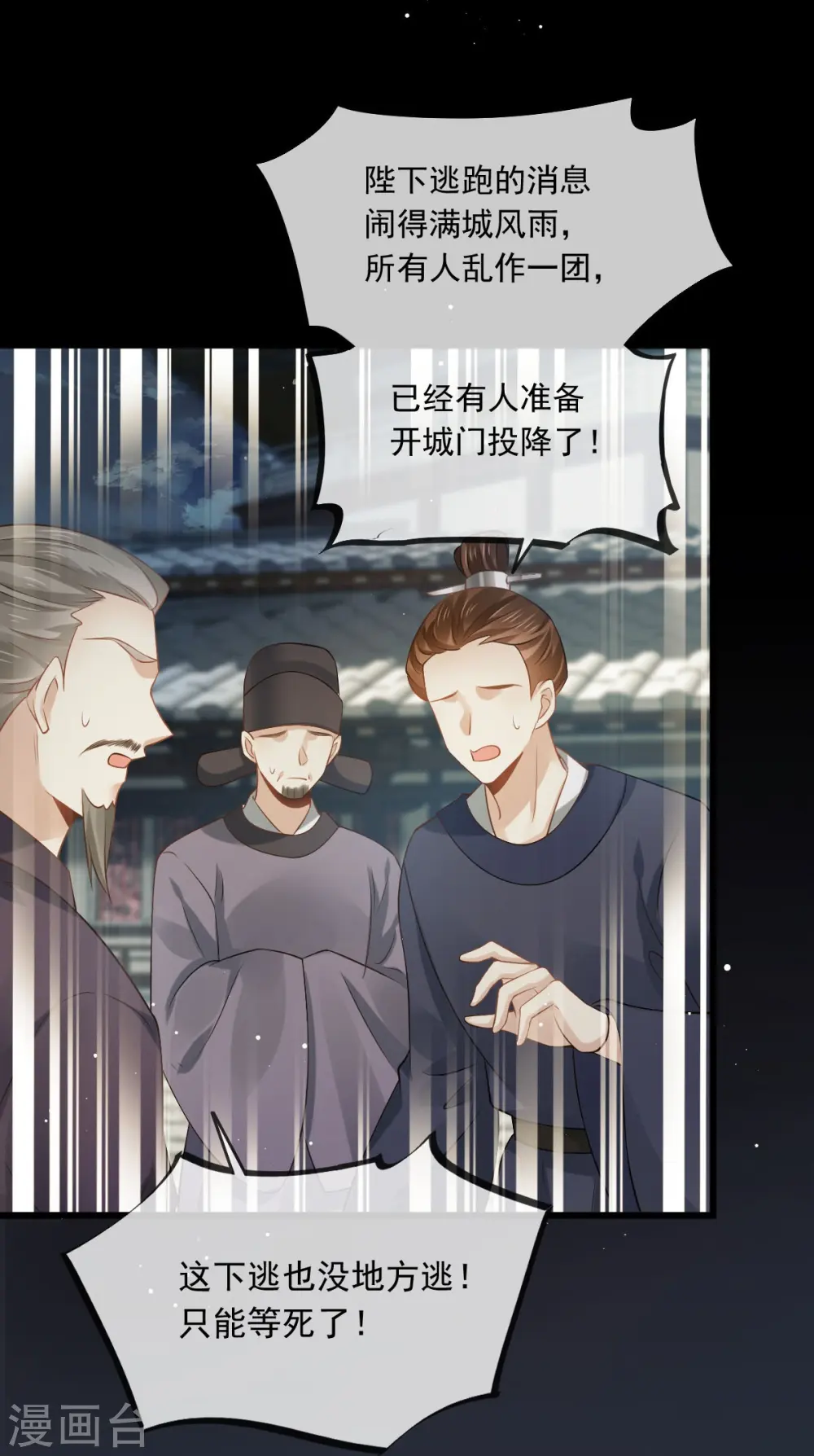 第38话 将军莫急，来和本宫谈心吧18