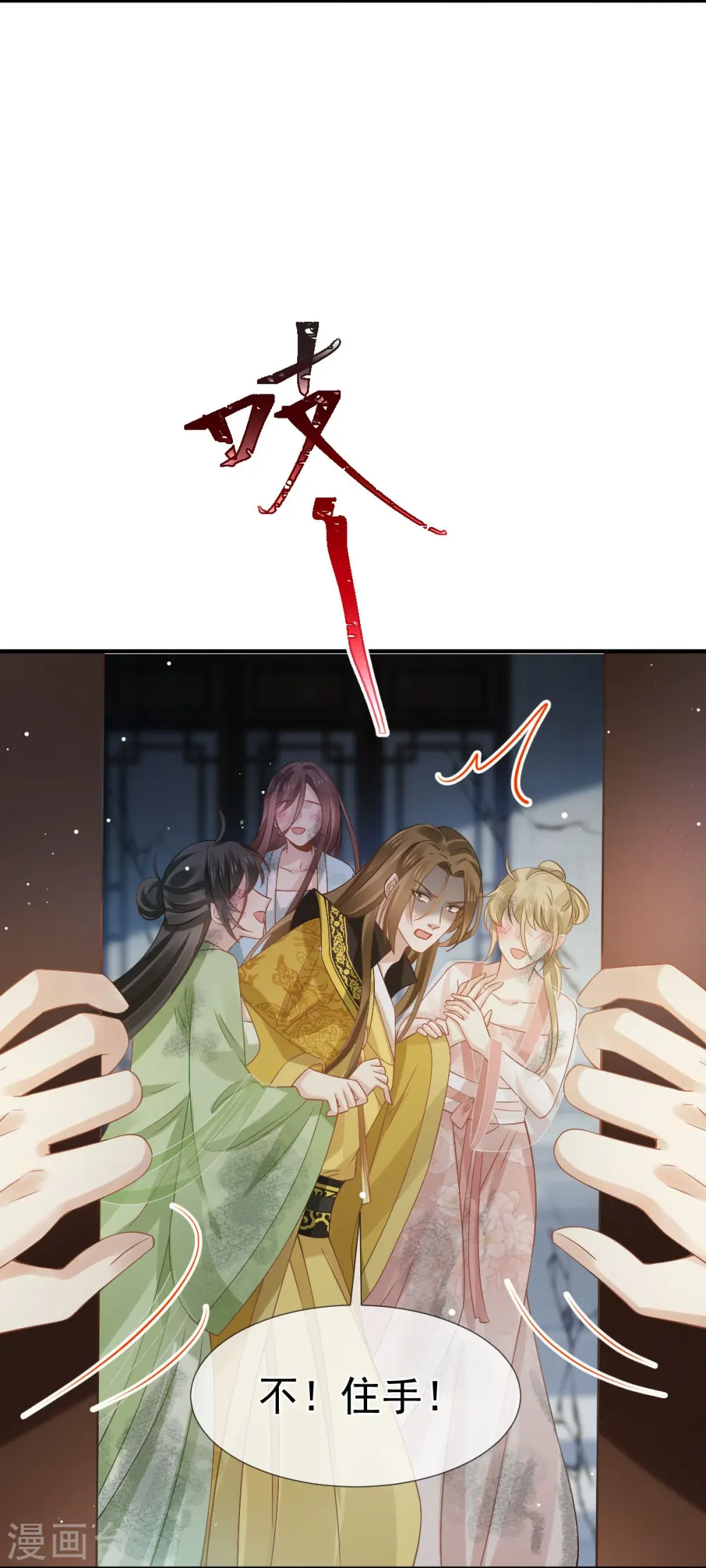 第45话 皇上别急，本宫让你快乐到死！24