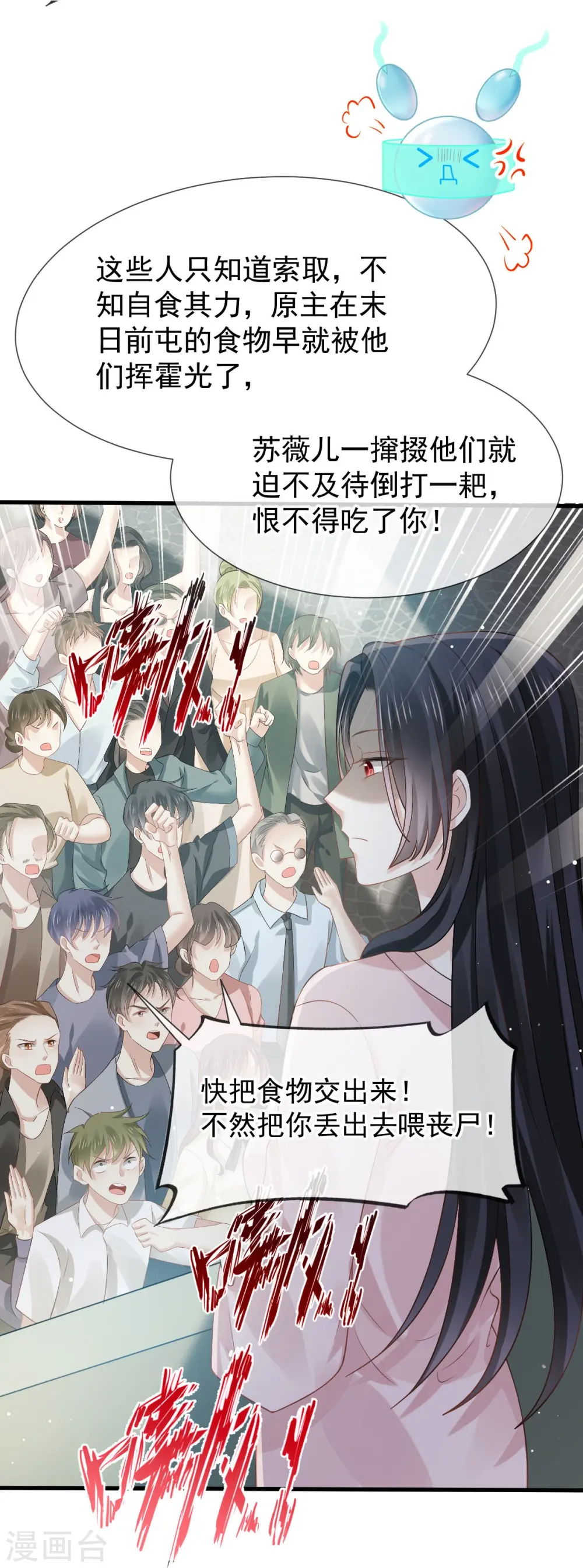 第74话 借刀杀人，疯狂暴动37