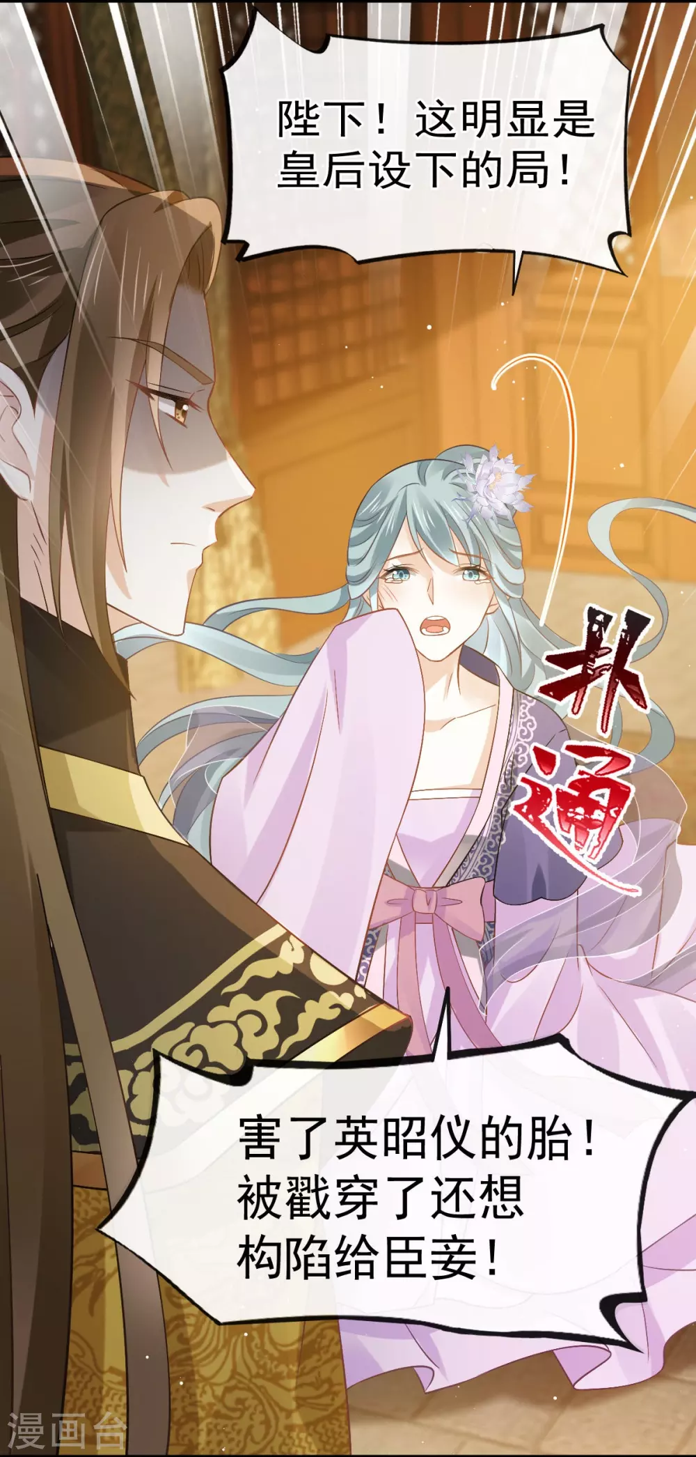 第28话 算计我？你嫩了点~17