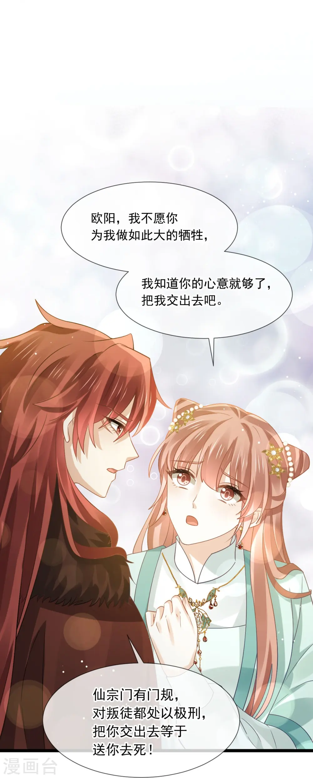 第64话 美女救英雄10