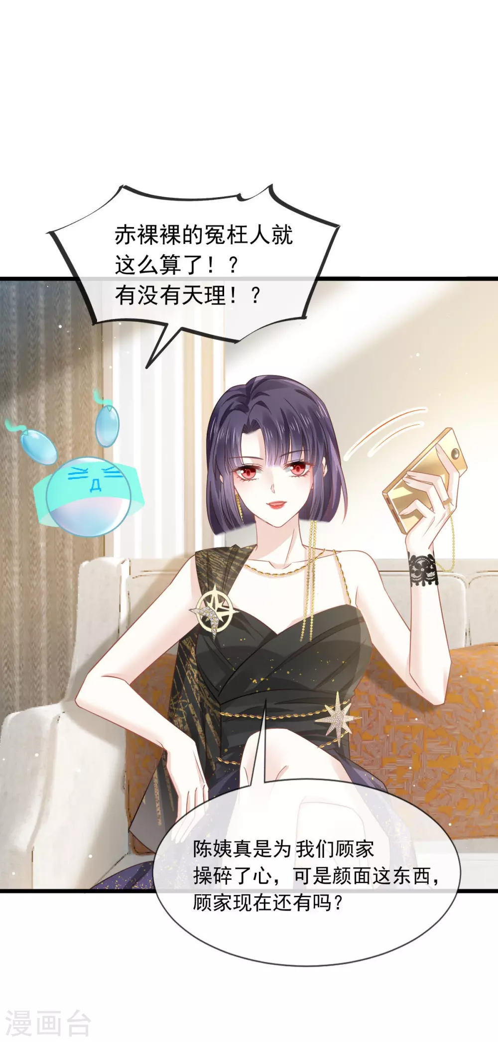 第6话 全网大笑话8