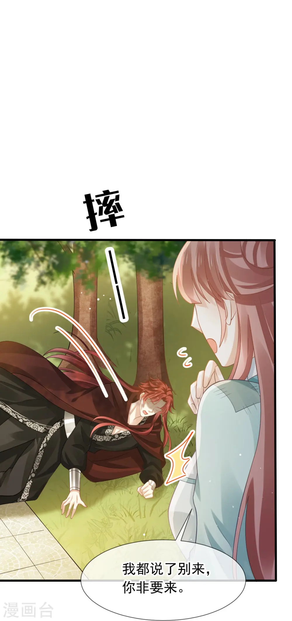 第70话 狗咬狗开始了15