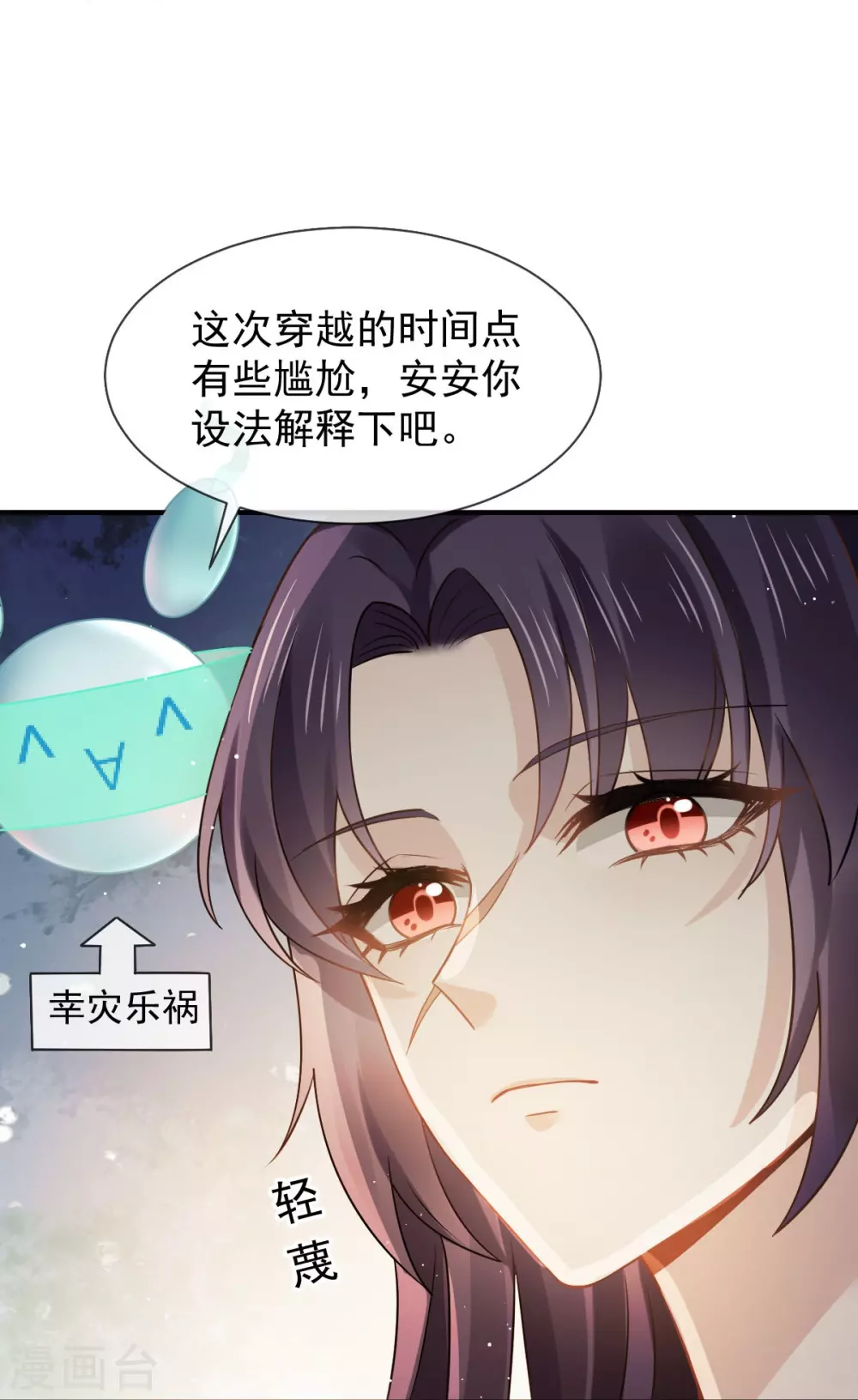 第22话 不好意思我又活了9