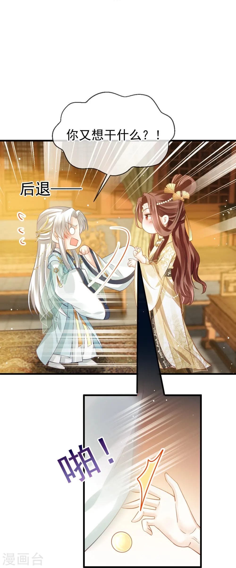 第57话 小灵珠乖，姐姐要“干坏事”了17