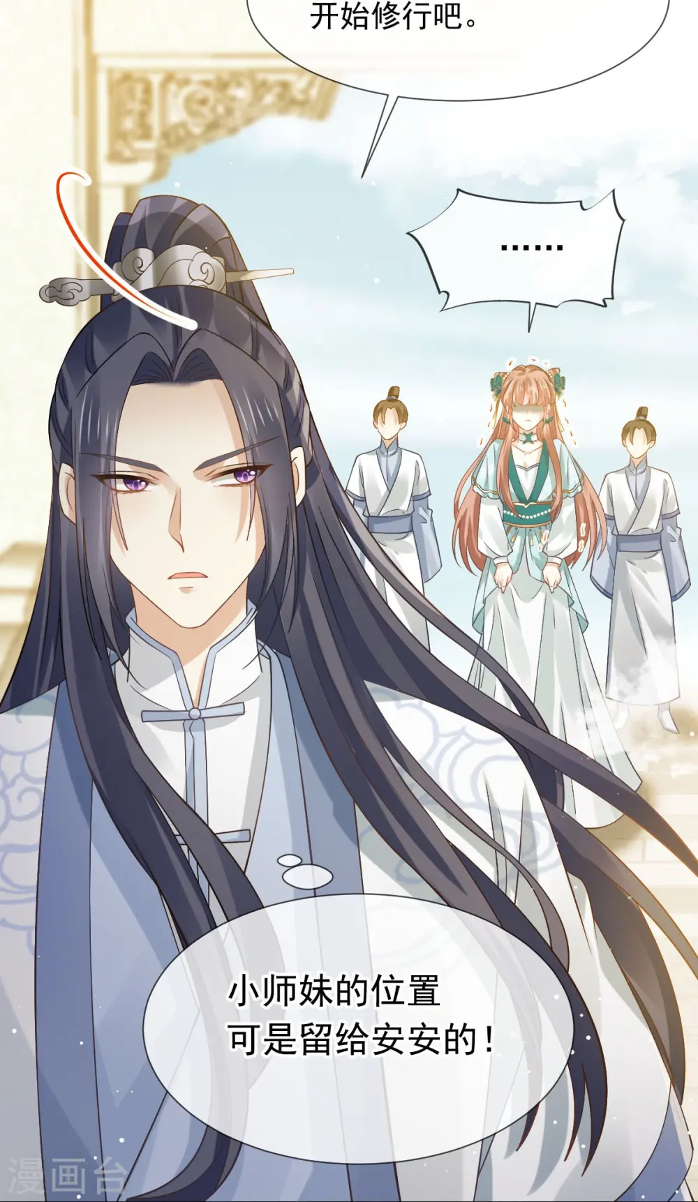第57话 小灵珠乖，姐姐要“干坏事”了3