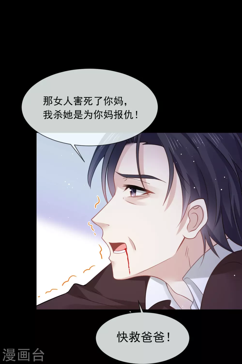 第19话 狗咬狗一嘴毛16