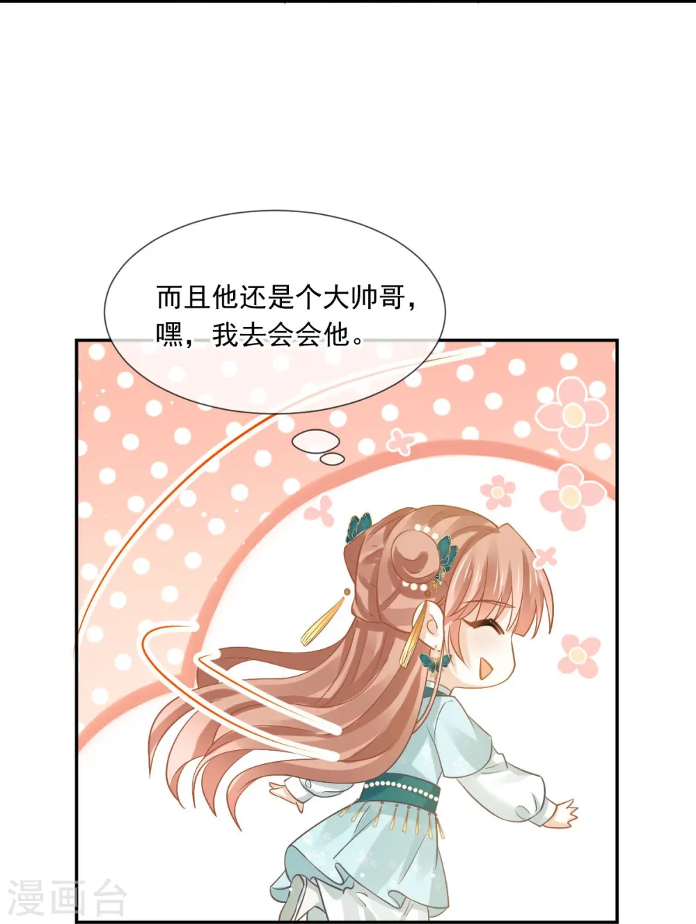 第54话 救命“恩人”27