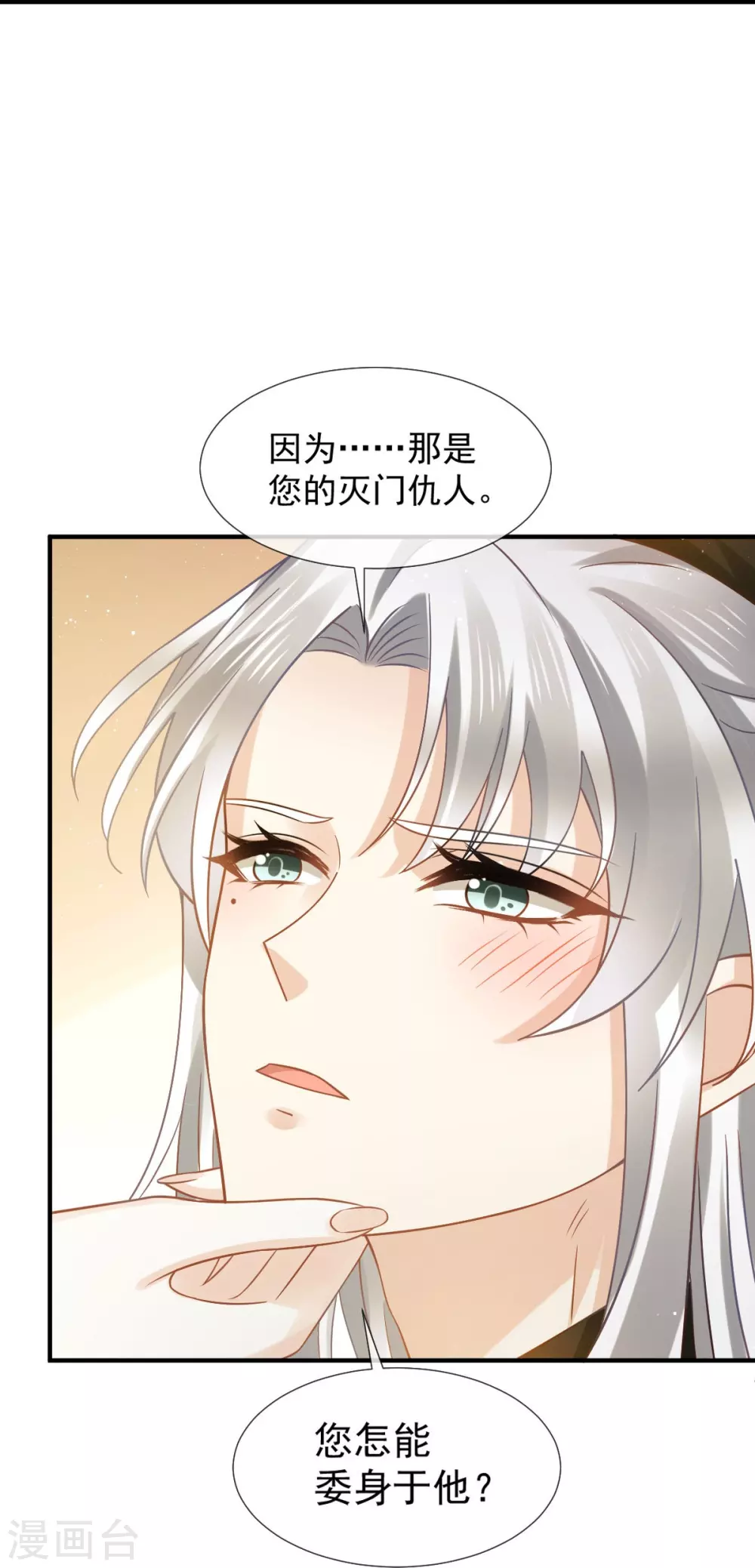 第26话 不讨厌碰你哦26