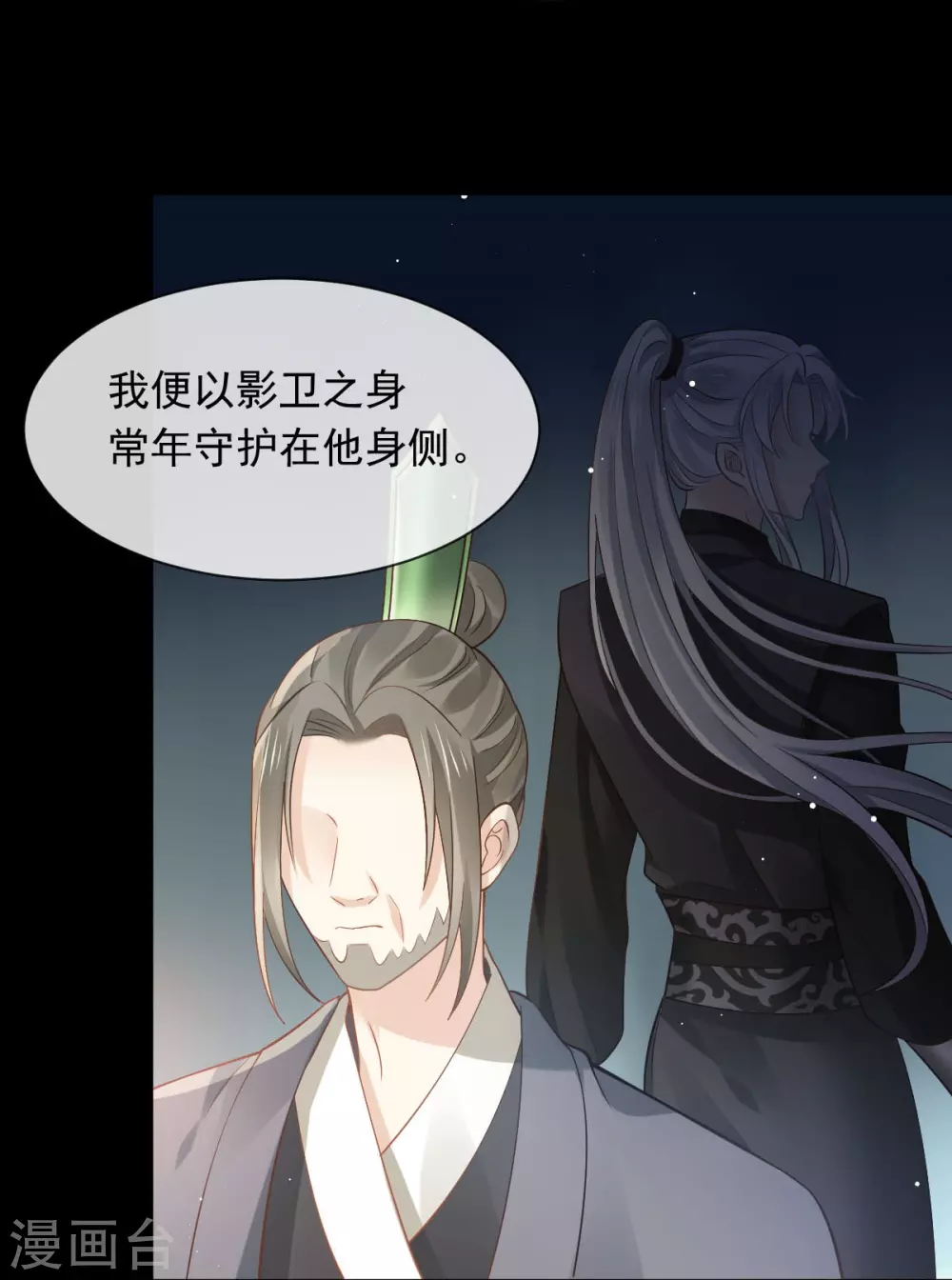 第23话 宽衣解带19