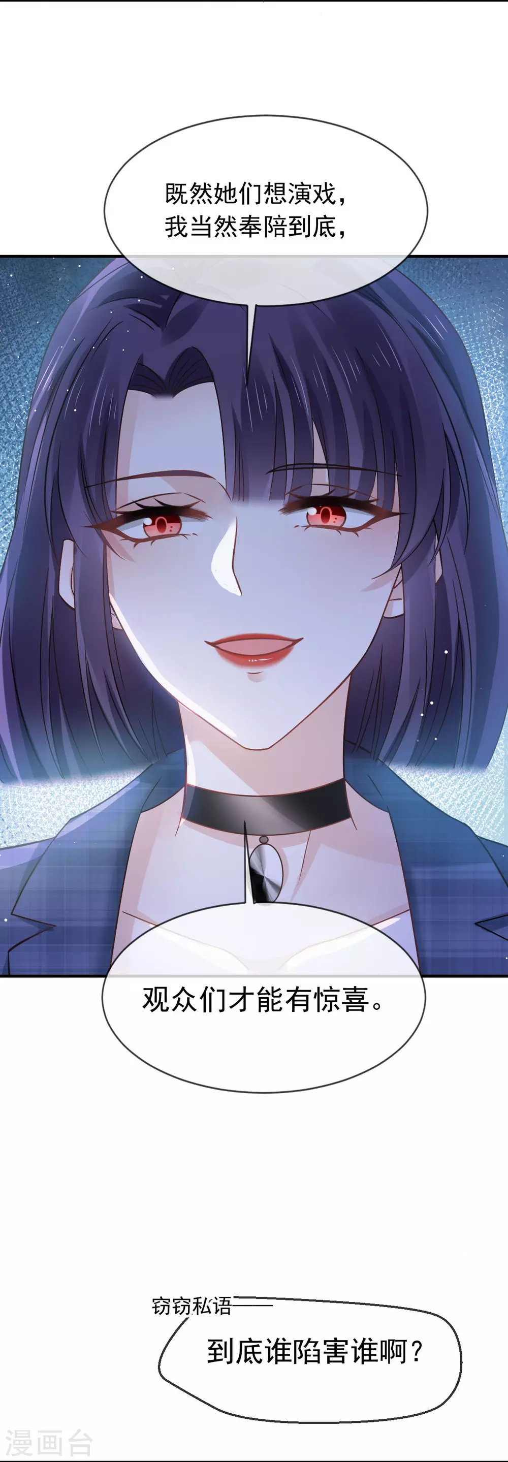 第14话 恶毒母女心慌慌11