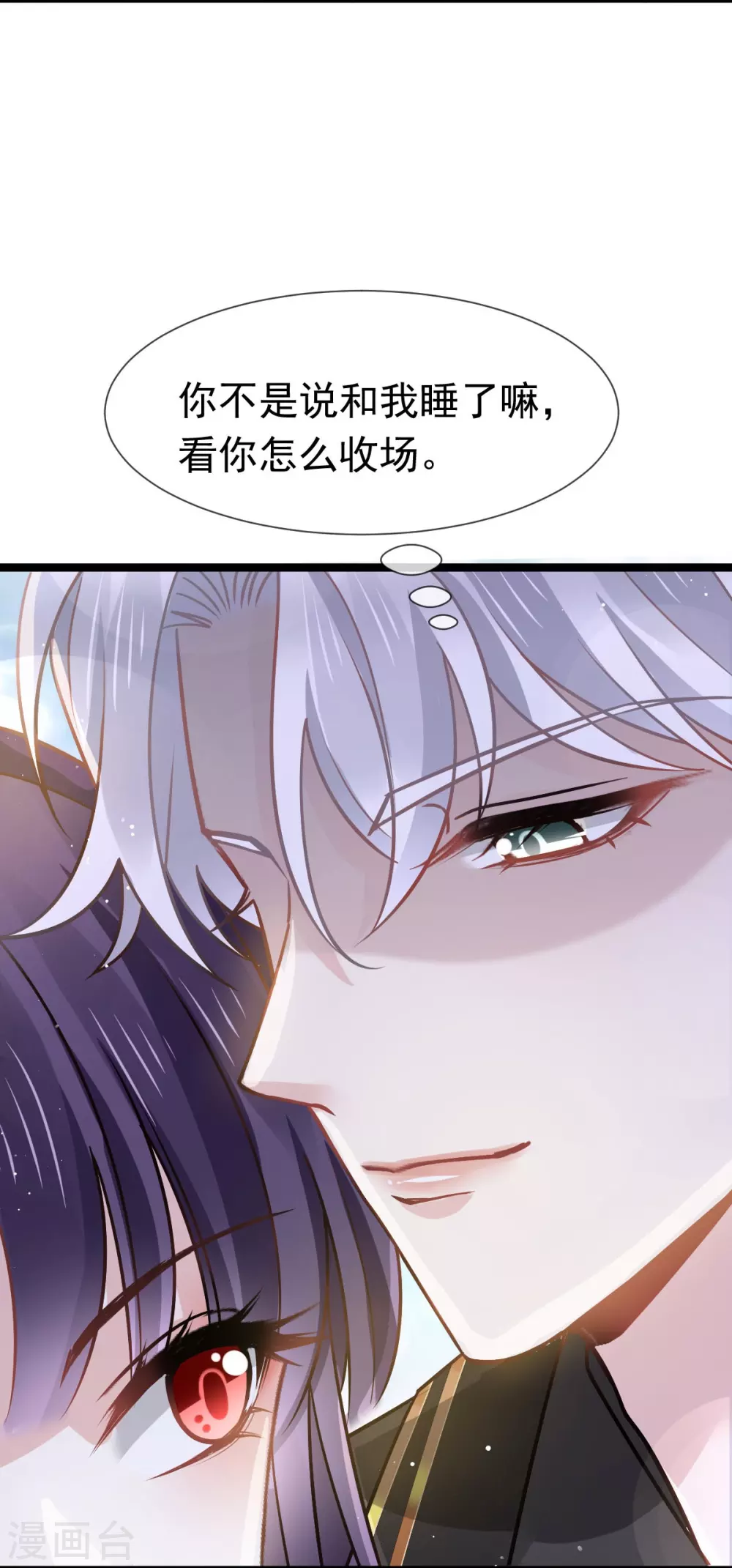 第11话 是我包养他20