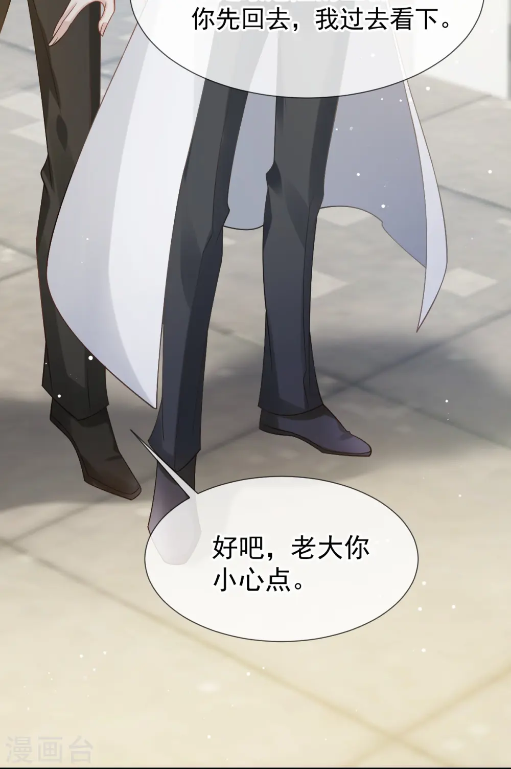 第75话 时候一到，全部报销26