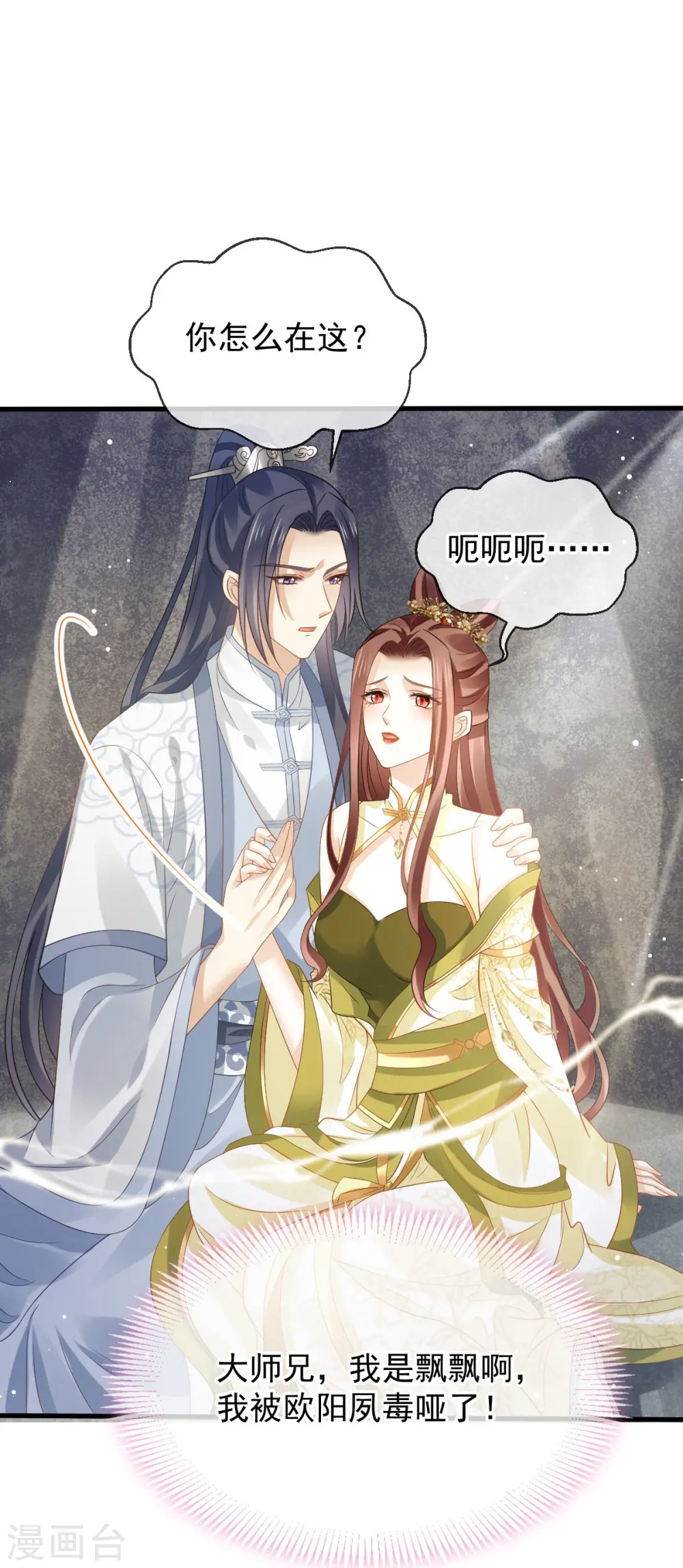 第67话 自己攻略自己11