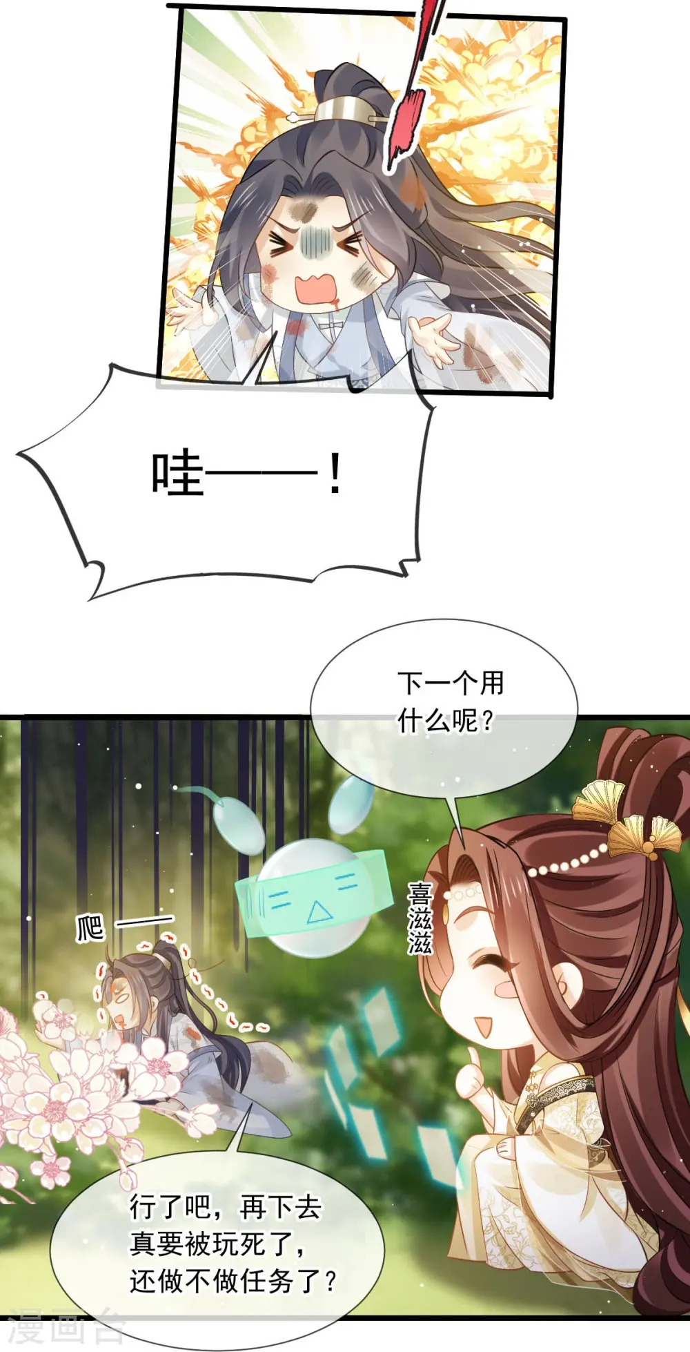 第53话 这点痛算什么？加点料~15