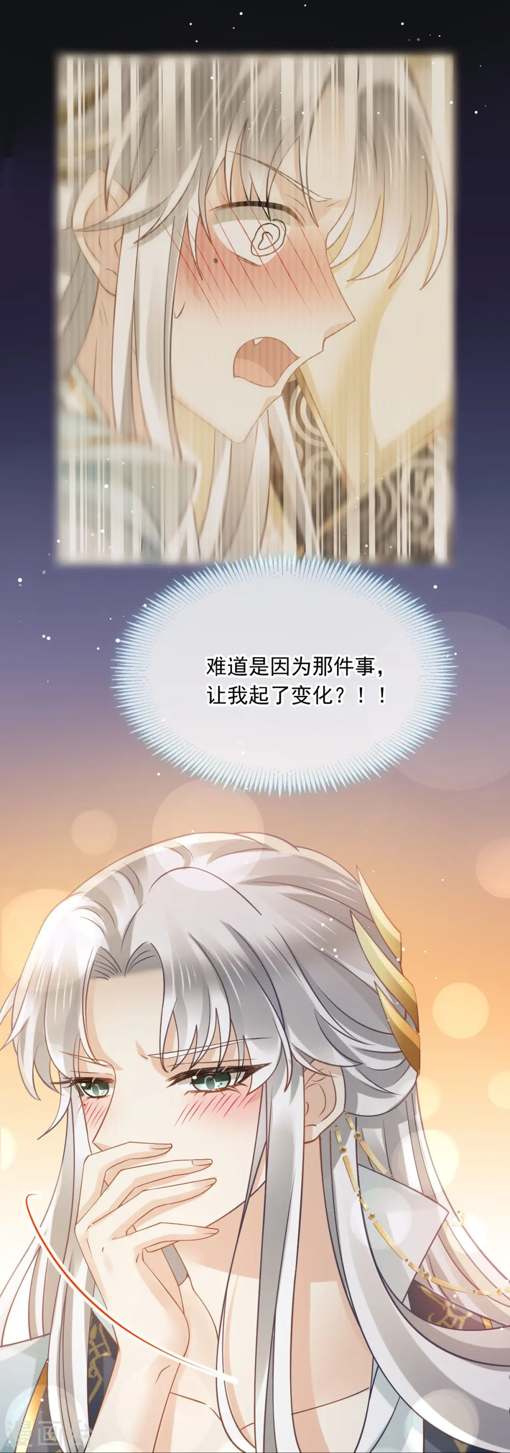 第59话 小灵珠要不要一起修仙20