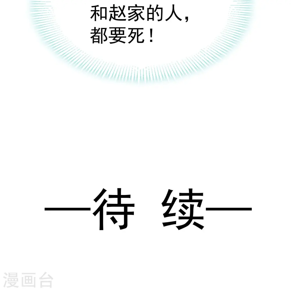 第41话 大难临头，各自飞38