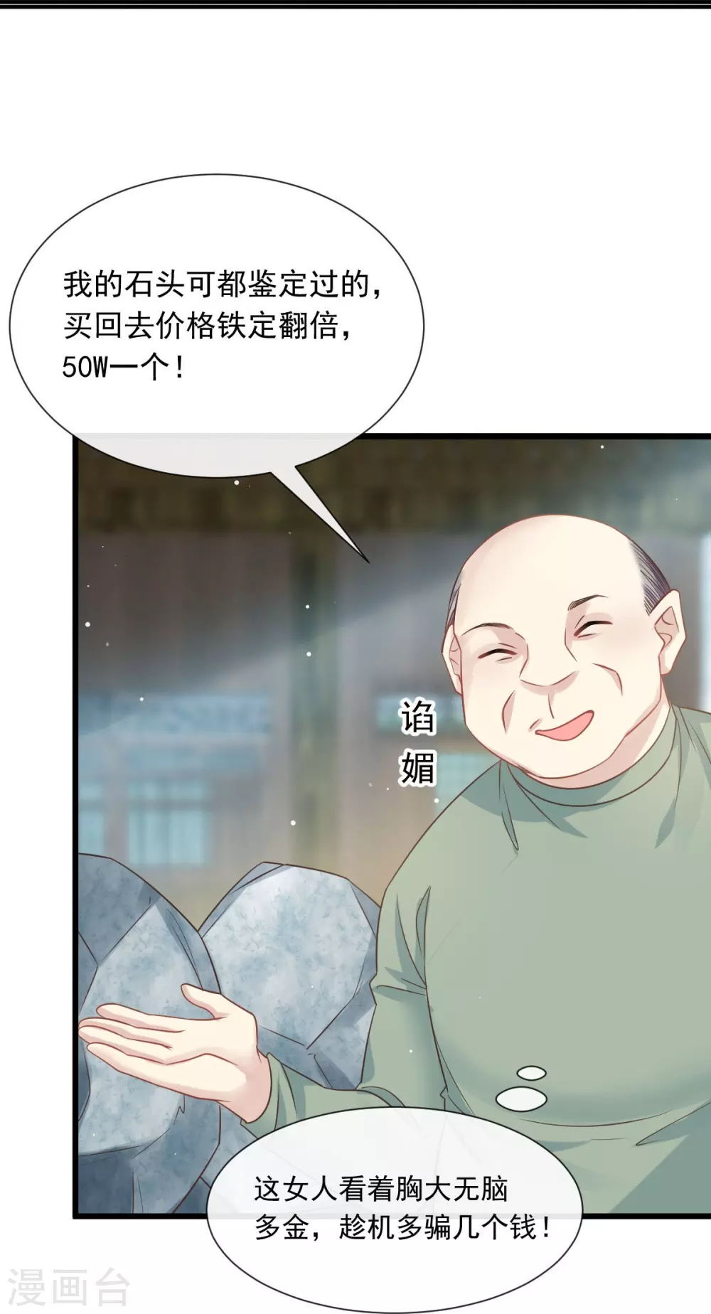 第2话 黑市买卖29