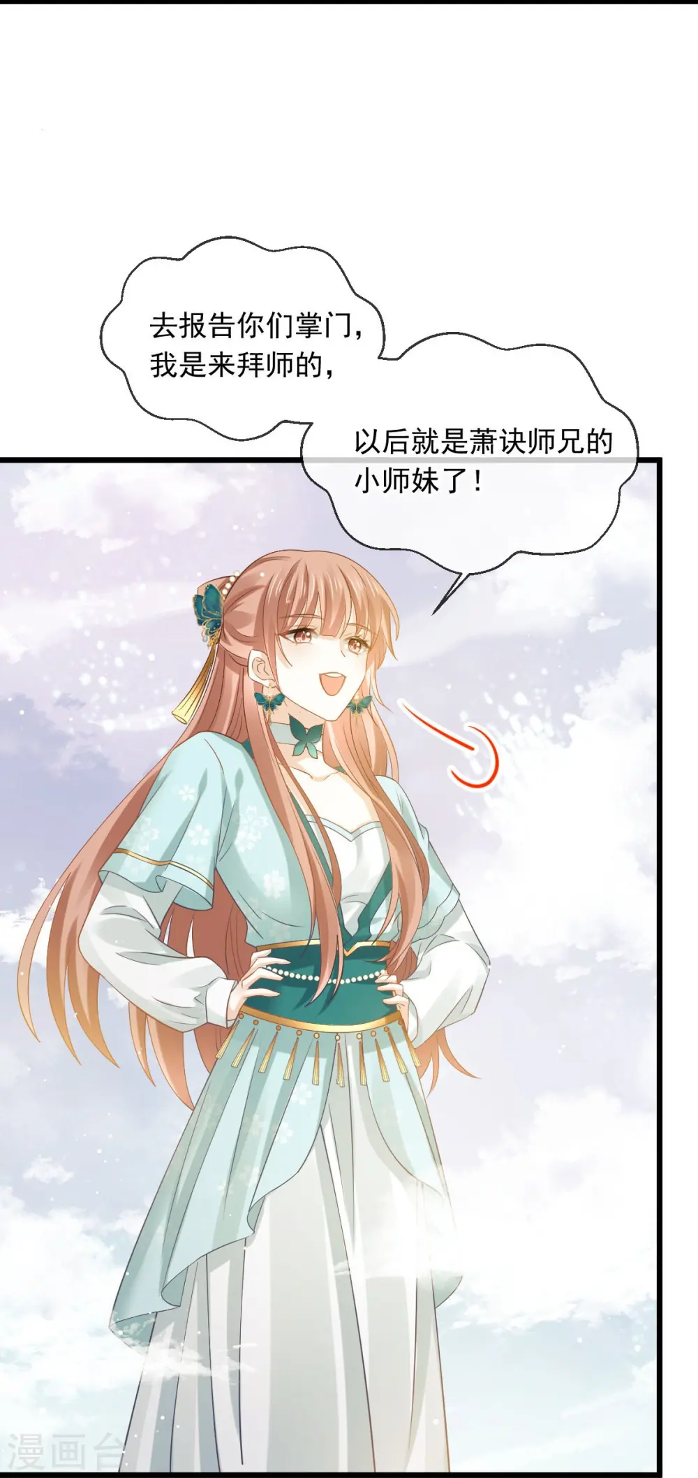 第56话 人致贱，这无敌34