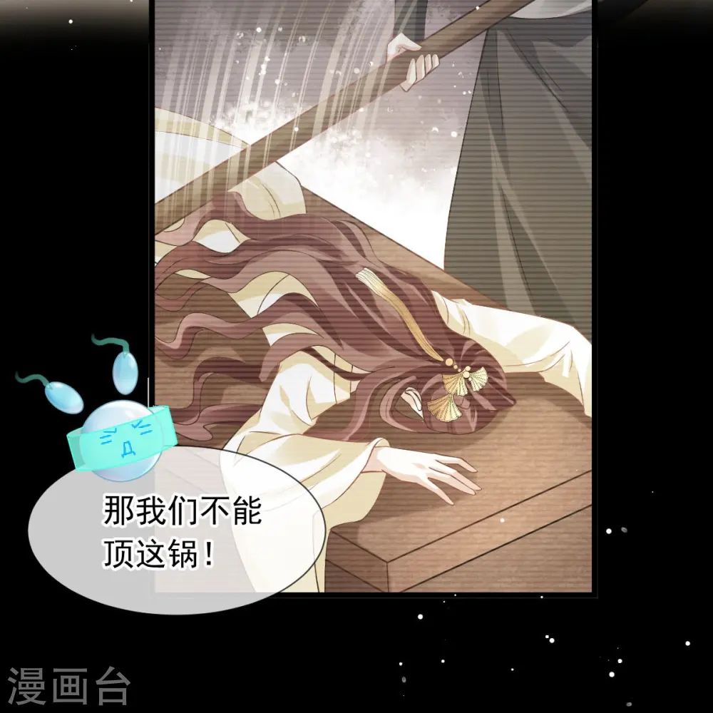 第50话 玛丽苏剧情？不存在~29