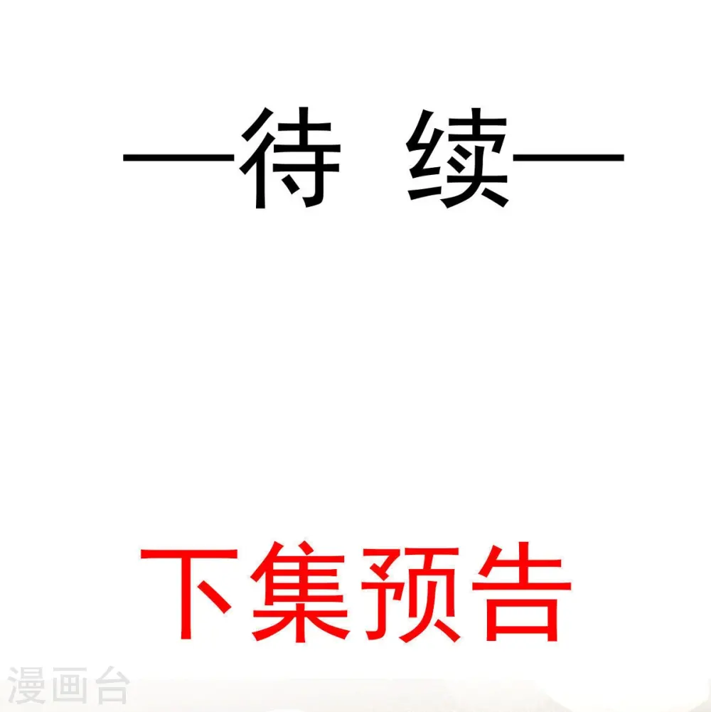 第34话 皇后被辱，群臣怒之39