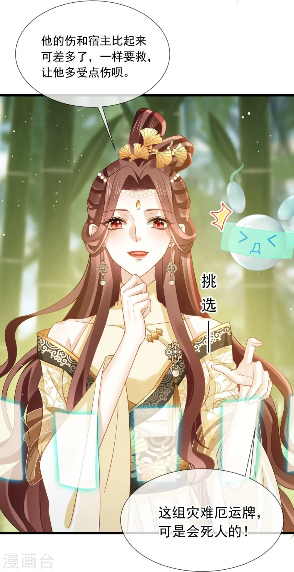 第53话 这点痛算什么？加点料~12