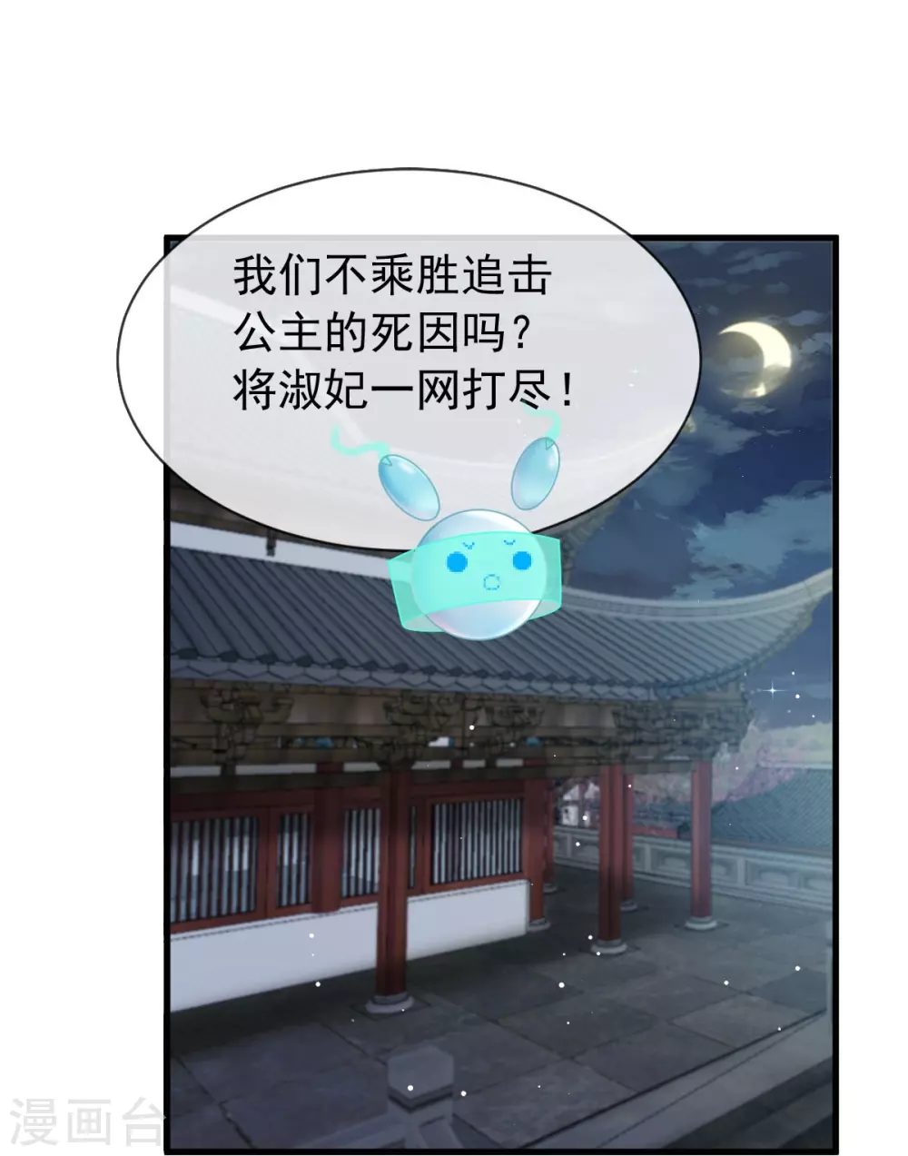 第23话 宽衣解带10