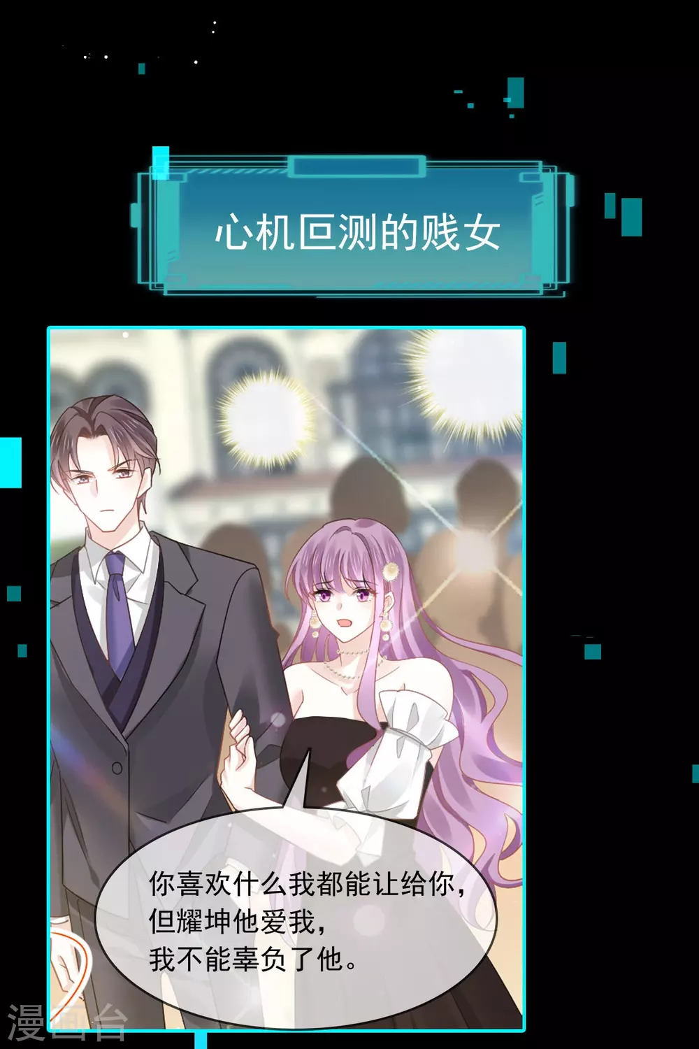 预告3