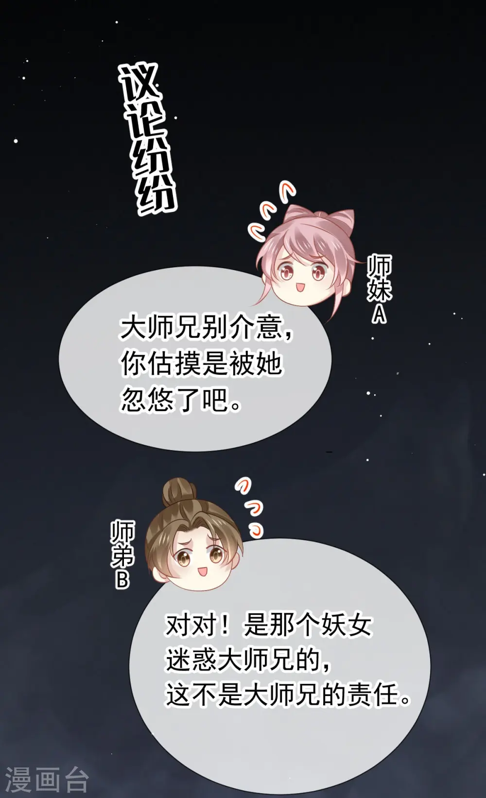 第63话 世间好女子16
