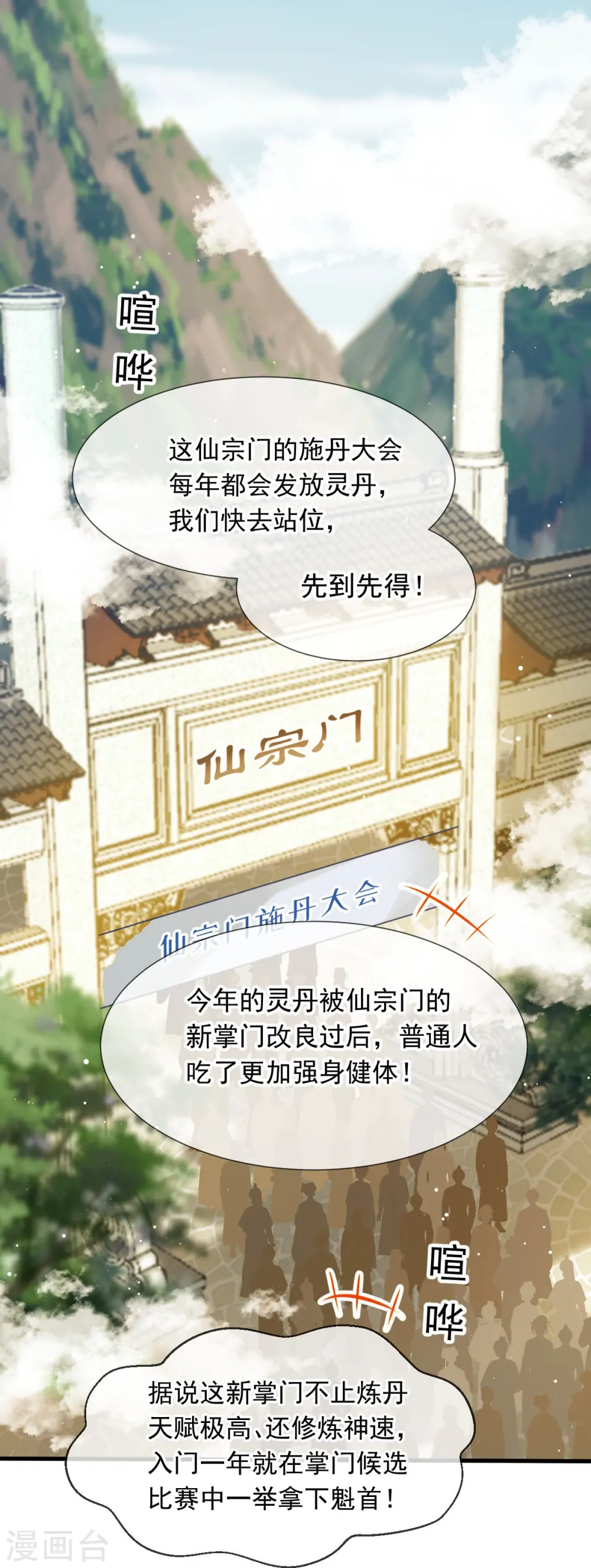 第70话 狗咬狗开始了10