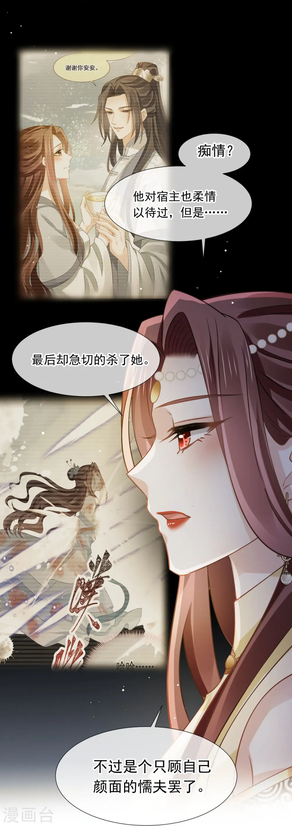 第54话 救命“恩人”20