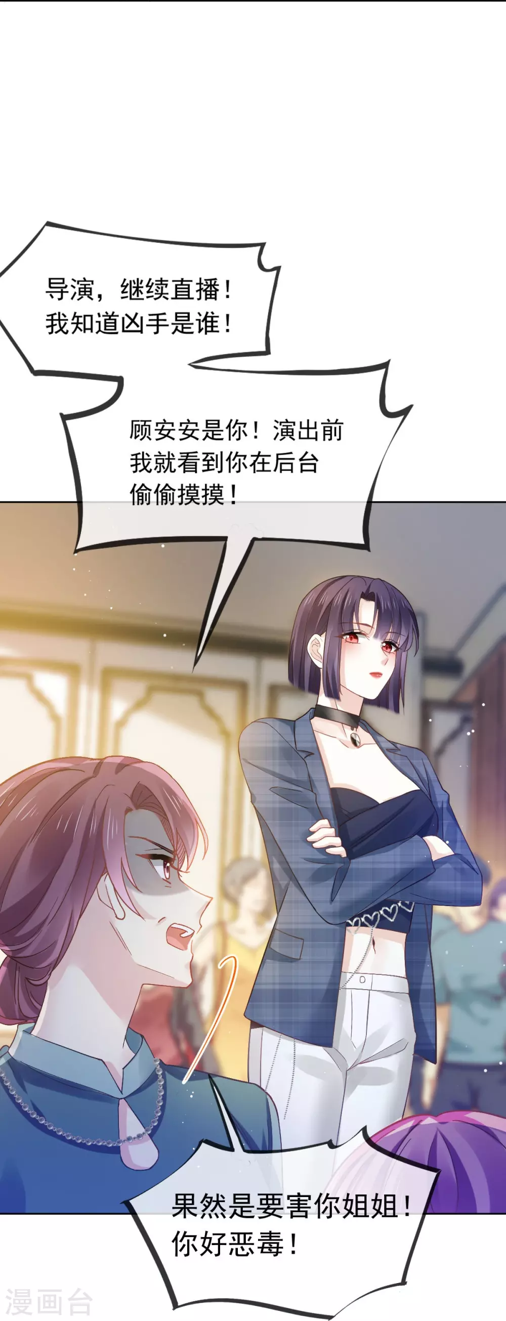 第14话 恶毒母女心慌慌3